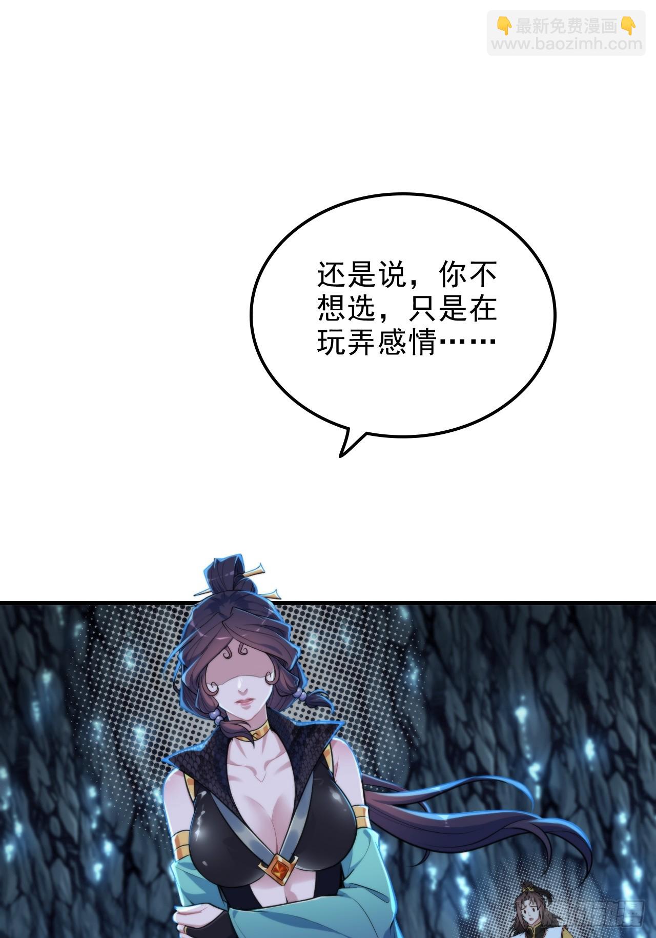 74话 选谁？我全都要！30