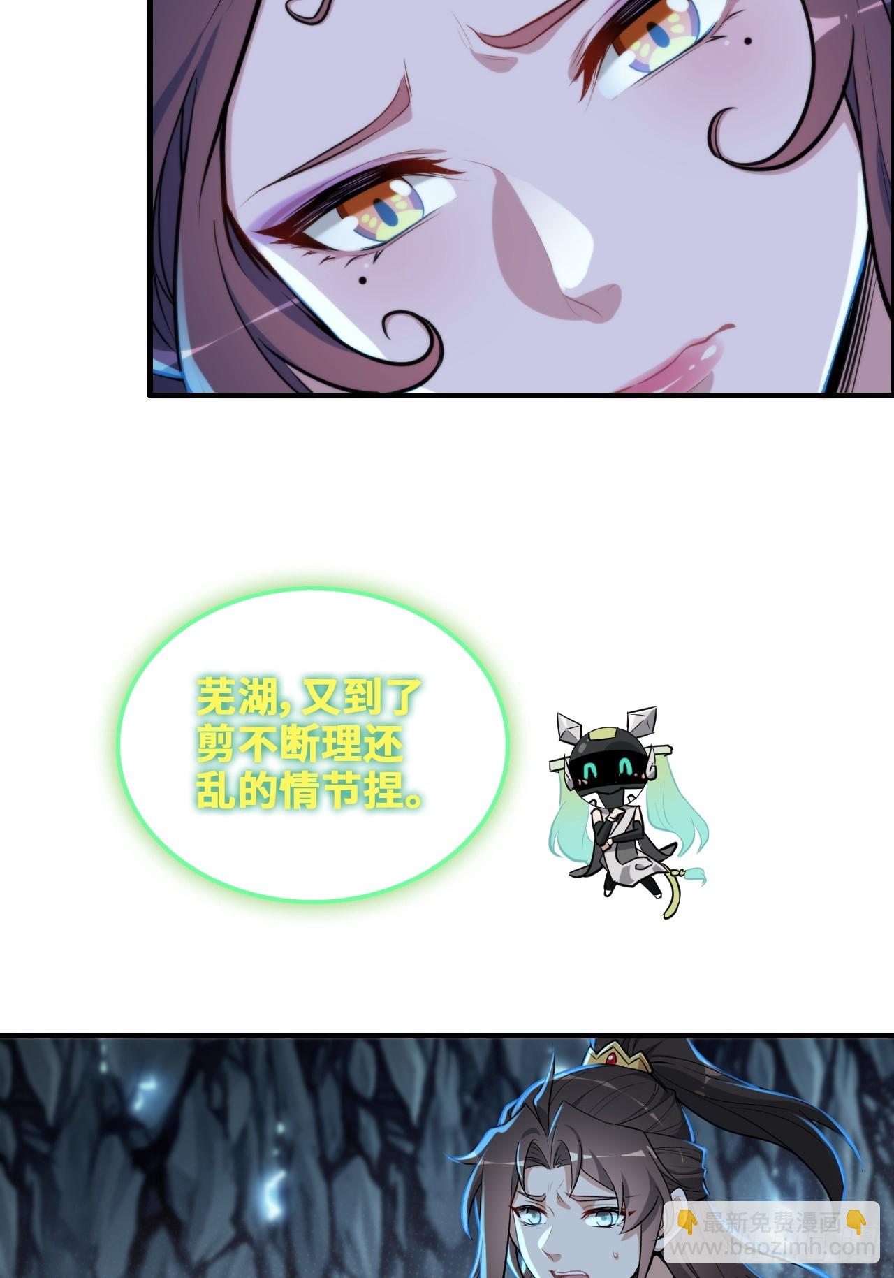 74话 选谁？我全都要！32