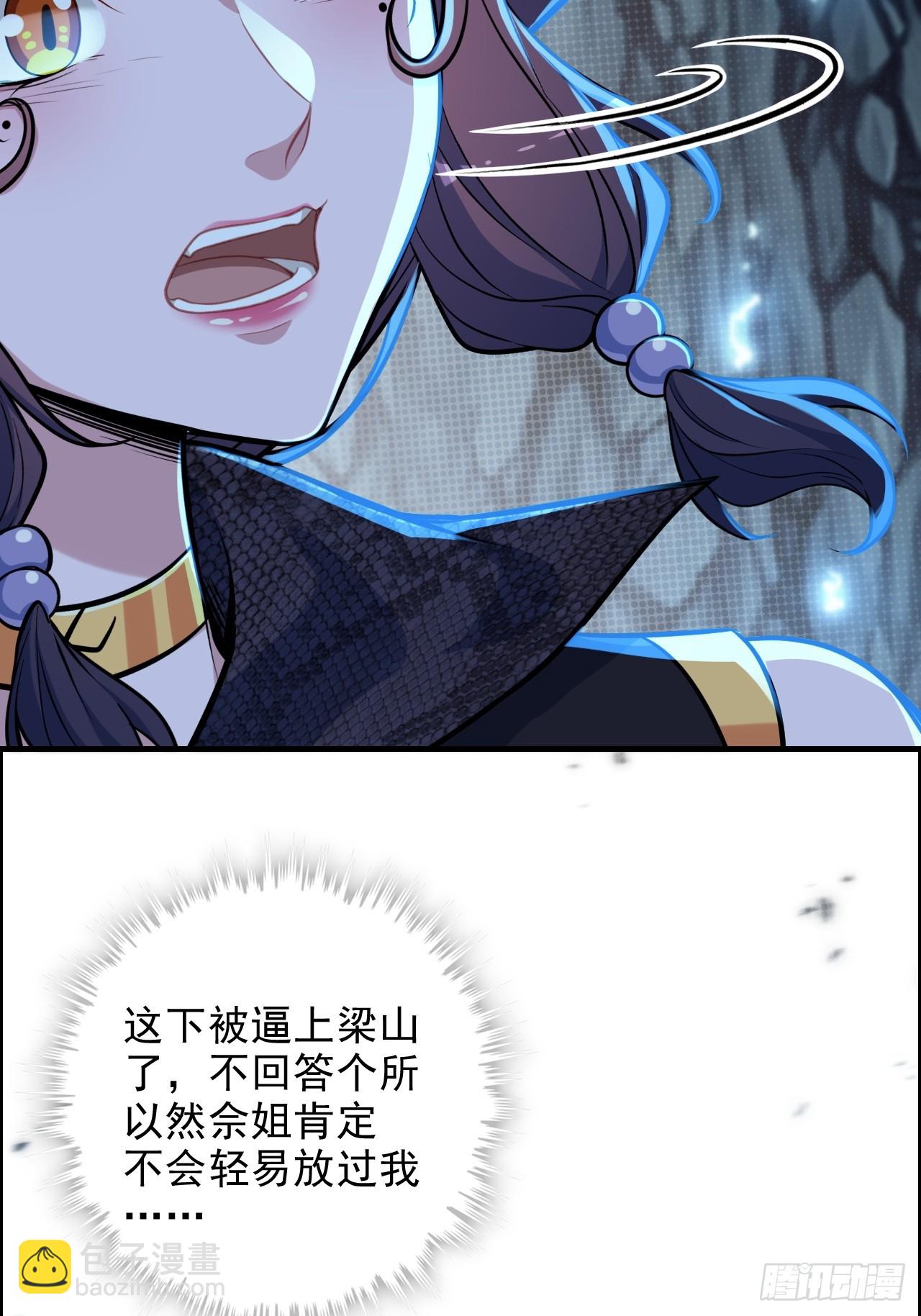 74话 选谁？我全都要！35