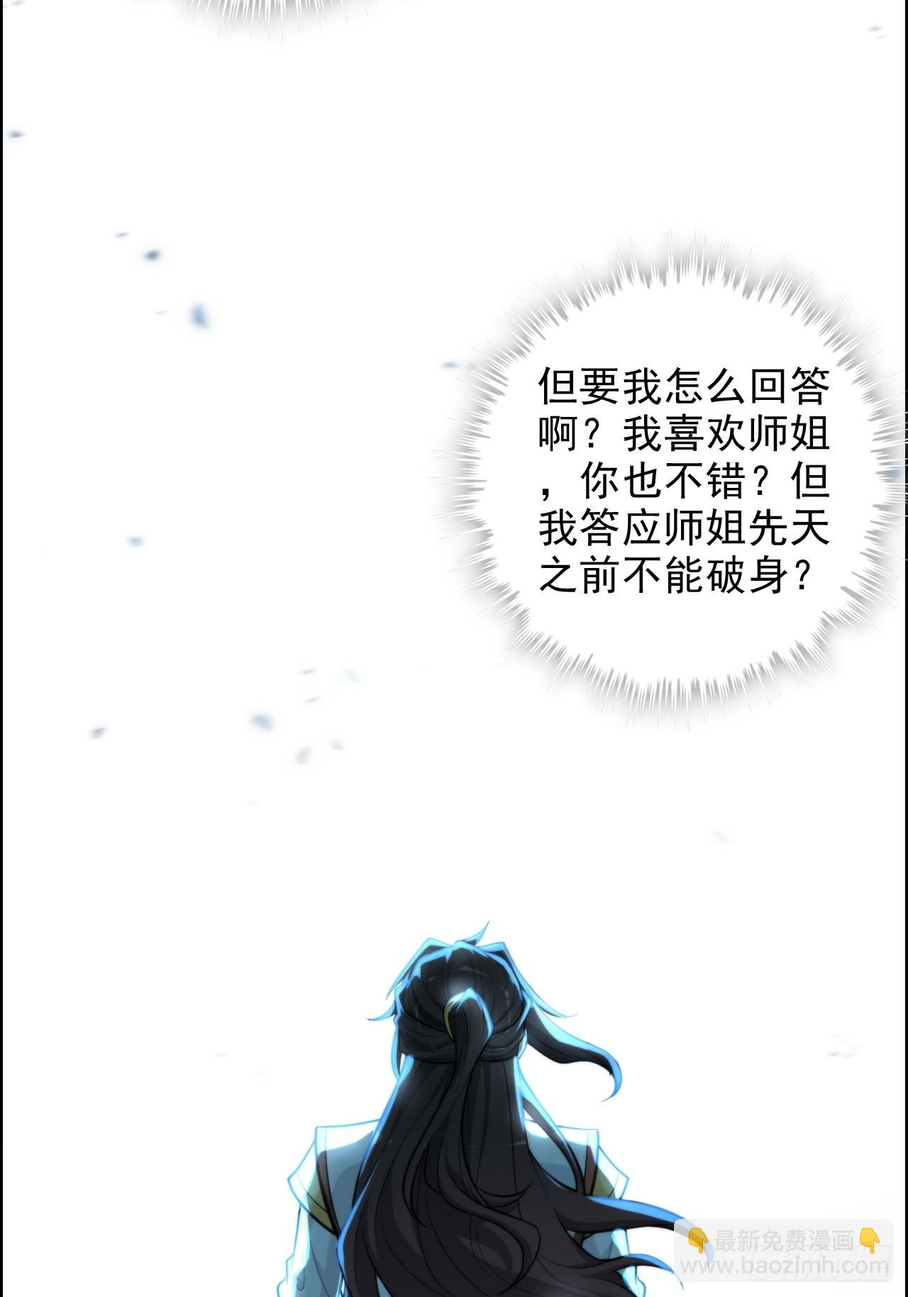 74话 选谁？我全都要！36