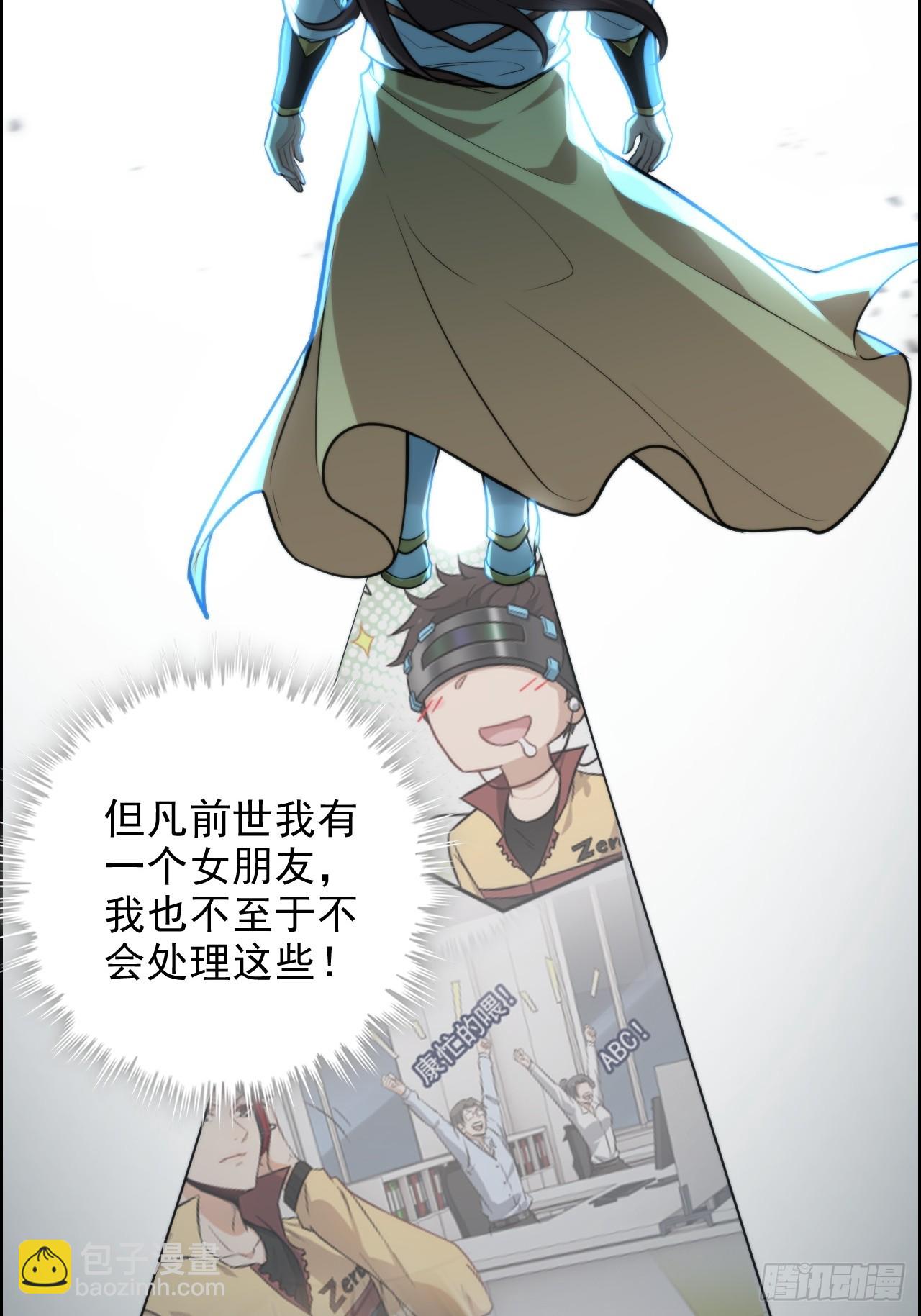74话 选谁？我全都要！37