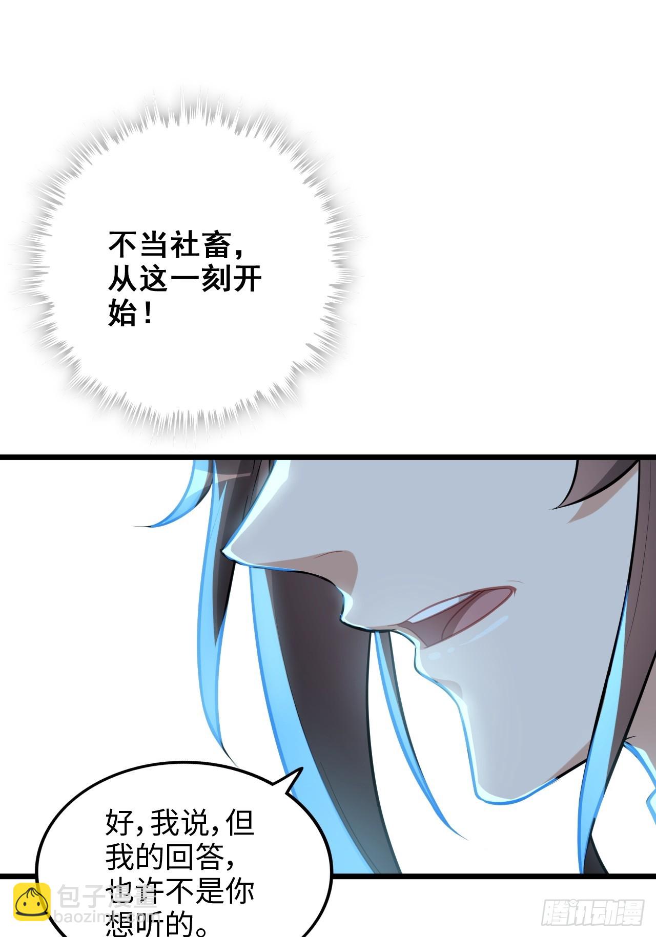 74话 选谁？我全都要！39