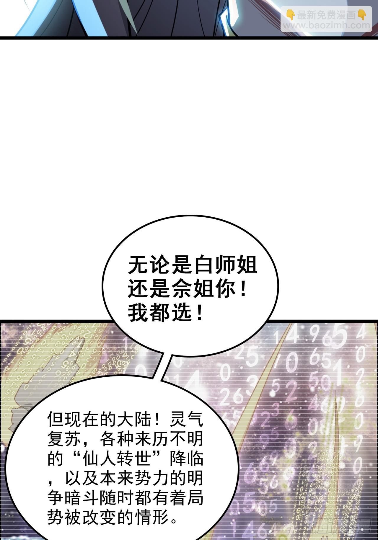 74话 选谁？我全都要！42
