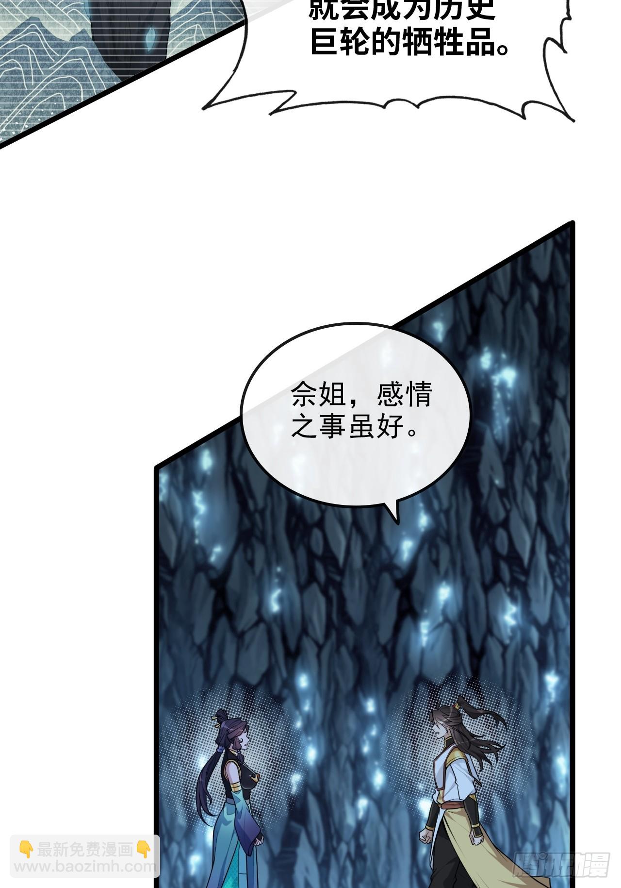 74话 选谁？我全都要！45