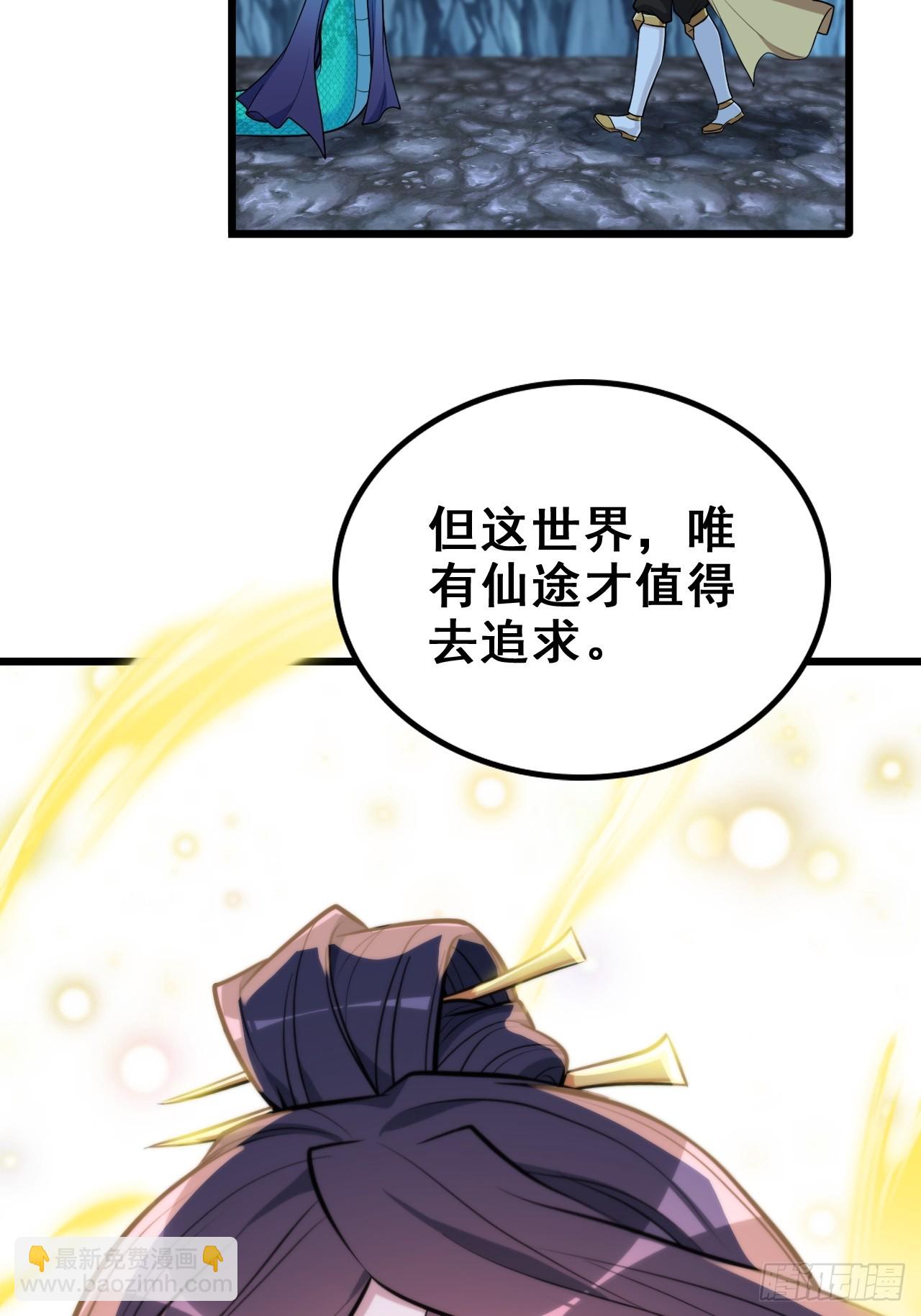 74话 选谁？我全都要！50
