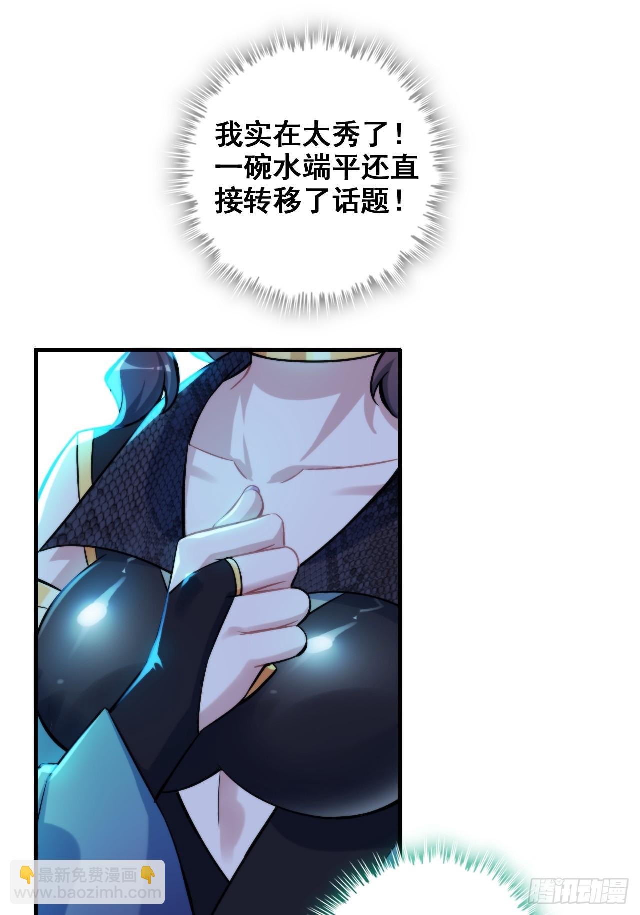 74话 选谁？我全都要！52