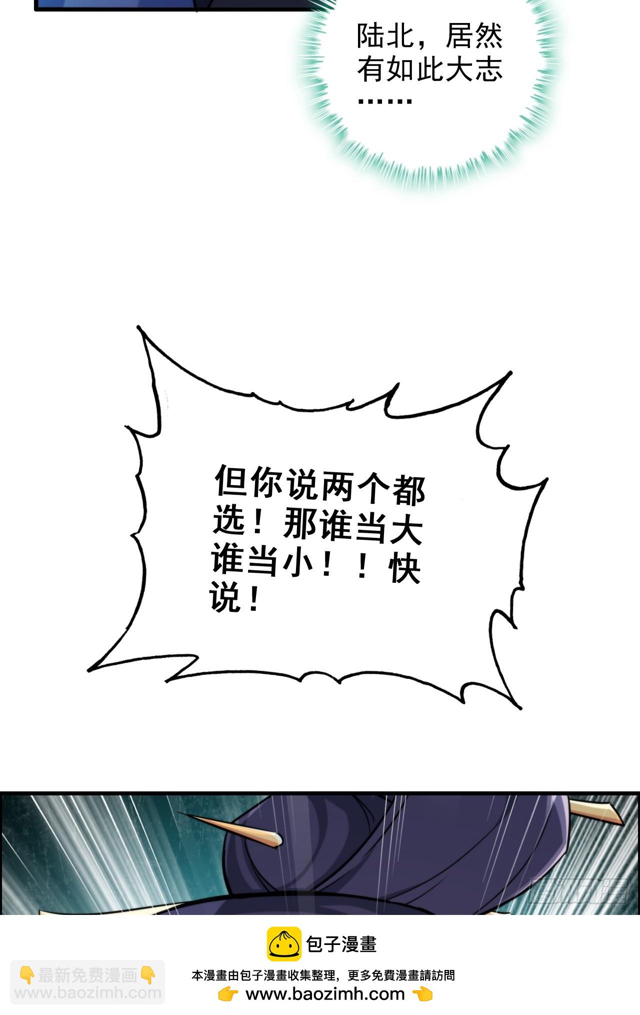 74话 选谁？我全都要！53