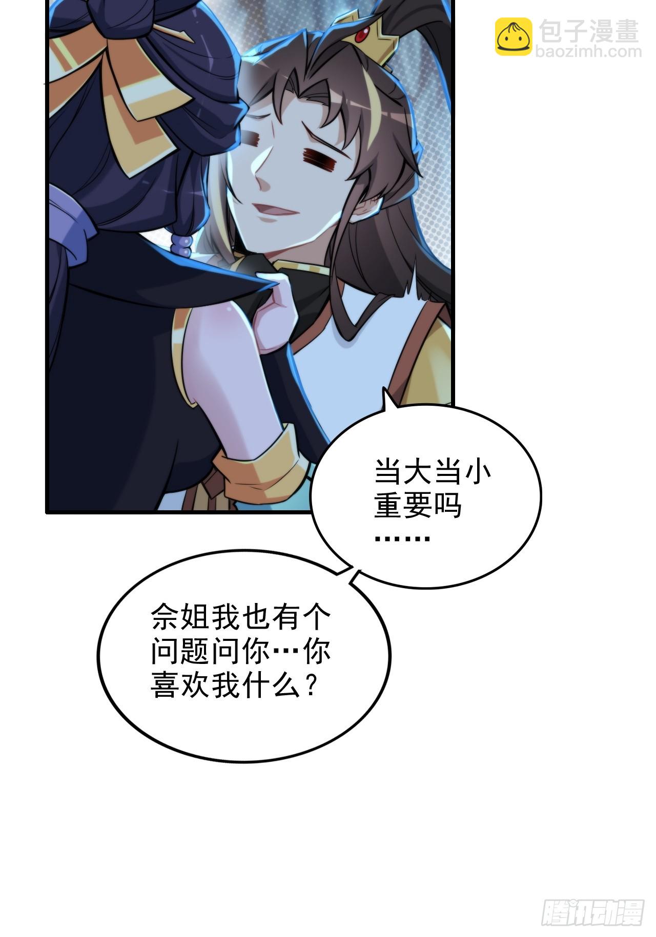 74话 选谁？我全都要！56