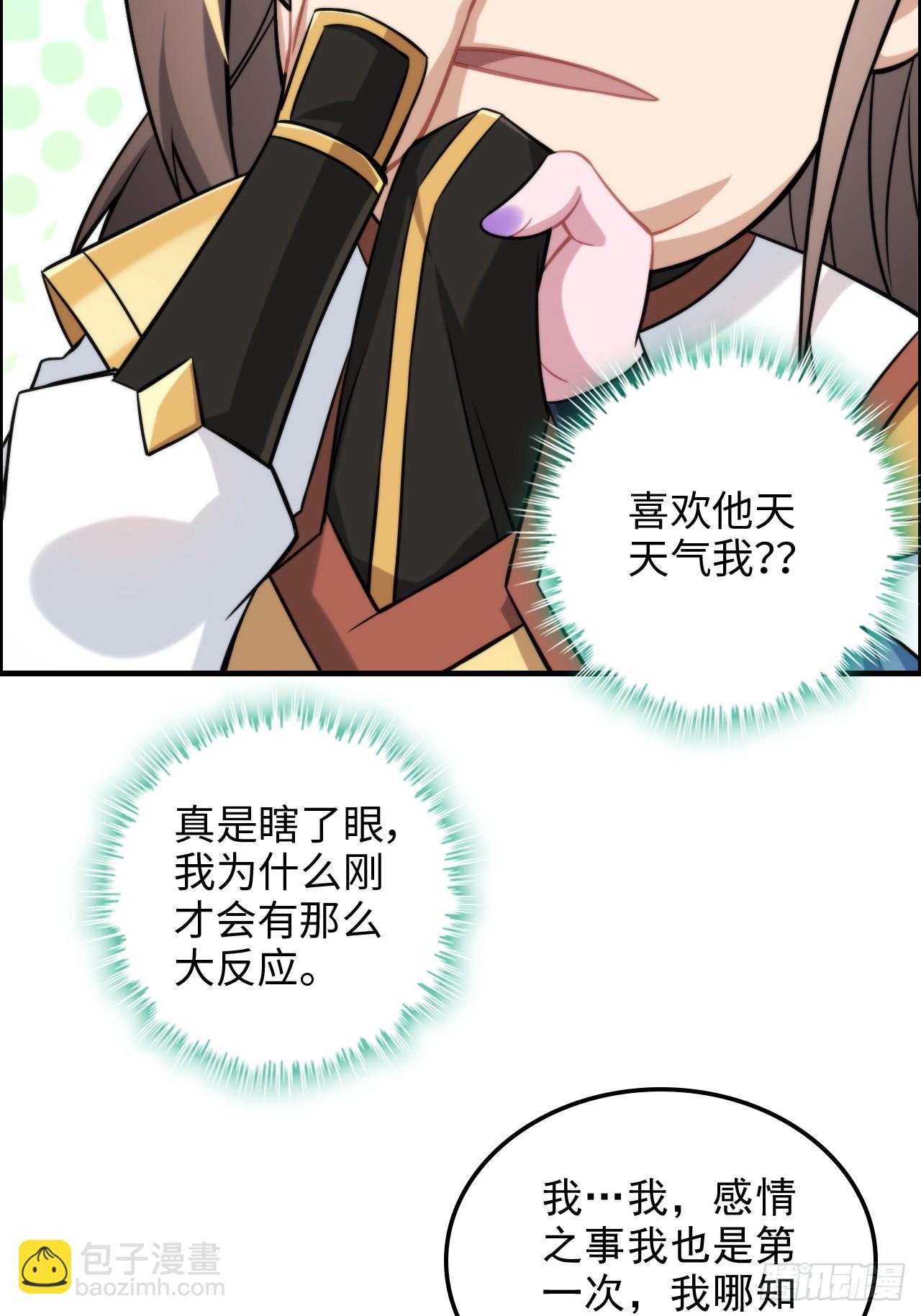 74话 选谁？我全都要！59