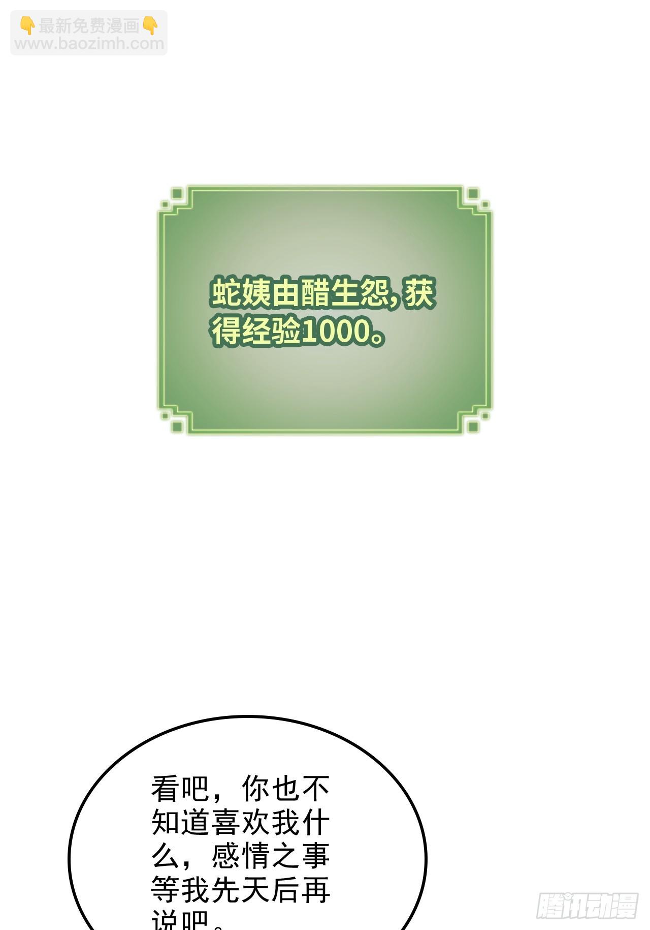 74话 选谁？我全都要！61