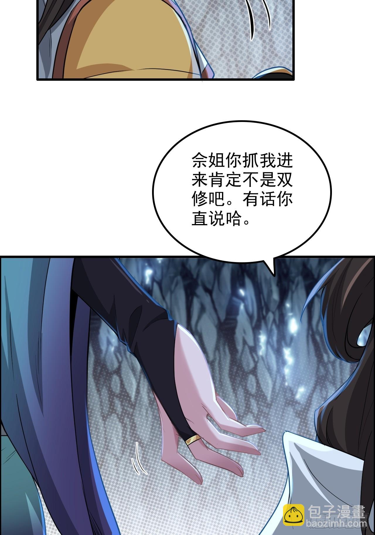 74话 选谁？我全都要！8