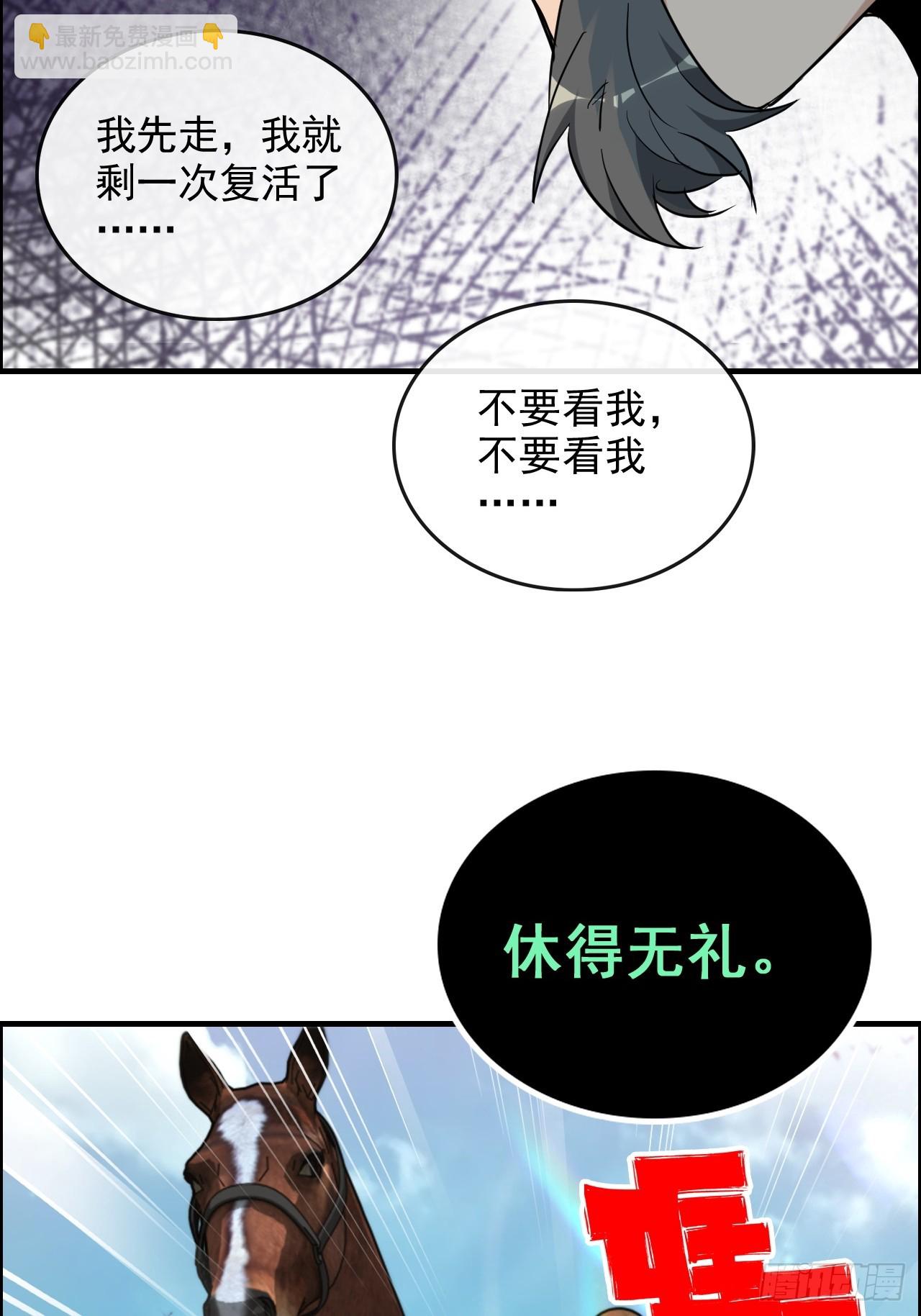 77话 斛郬被抓！狐三来抄家！10