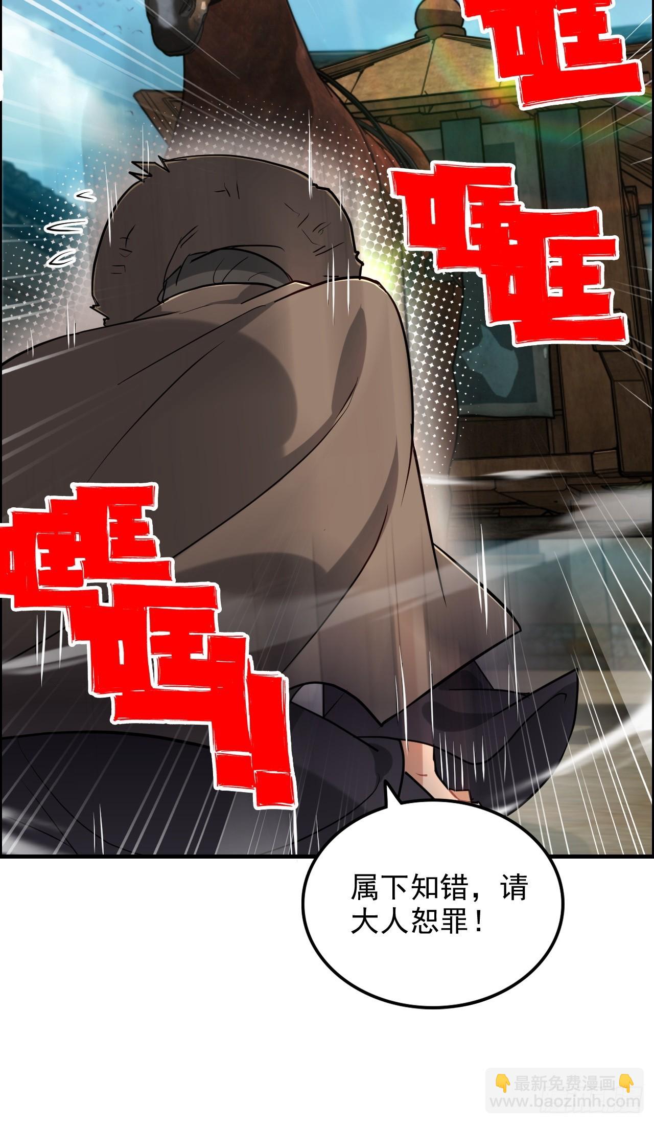 77话 斛郬被抓！狐三来抄家！11