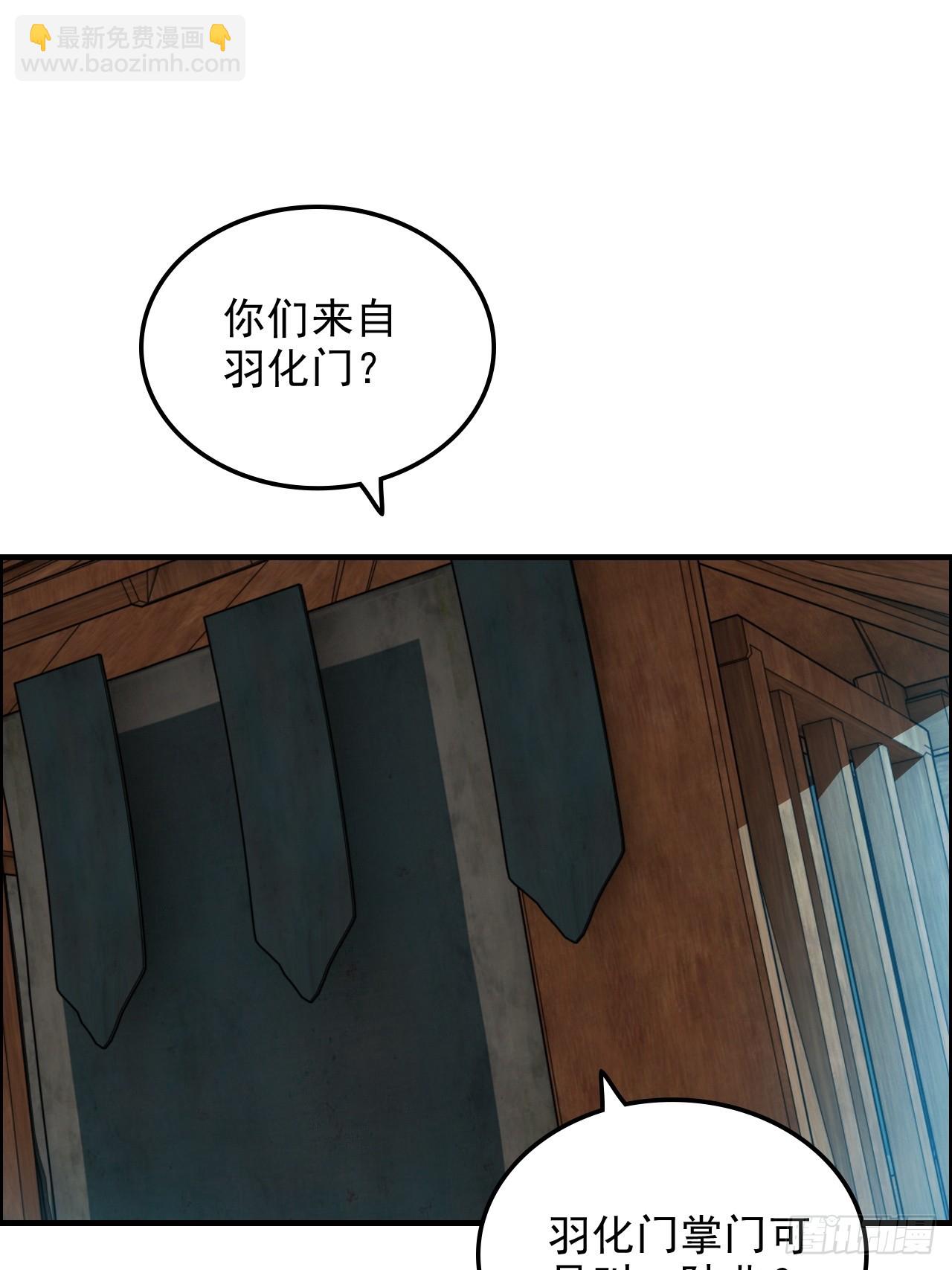 77话 斛郬被抓！狐三来抄家！12