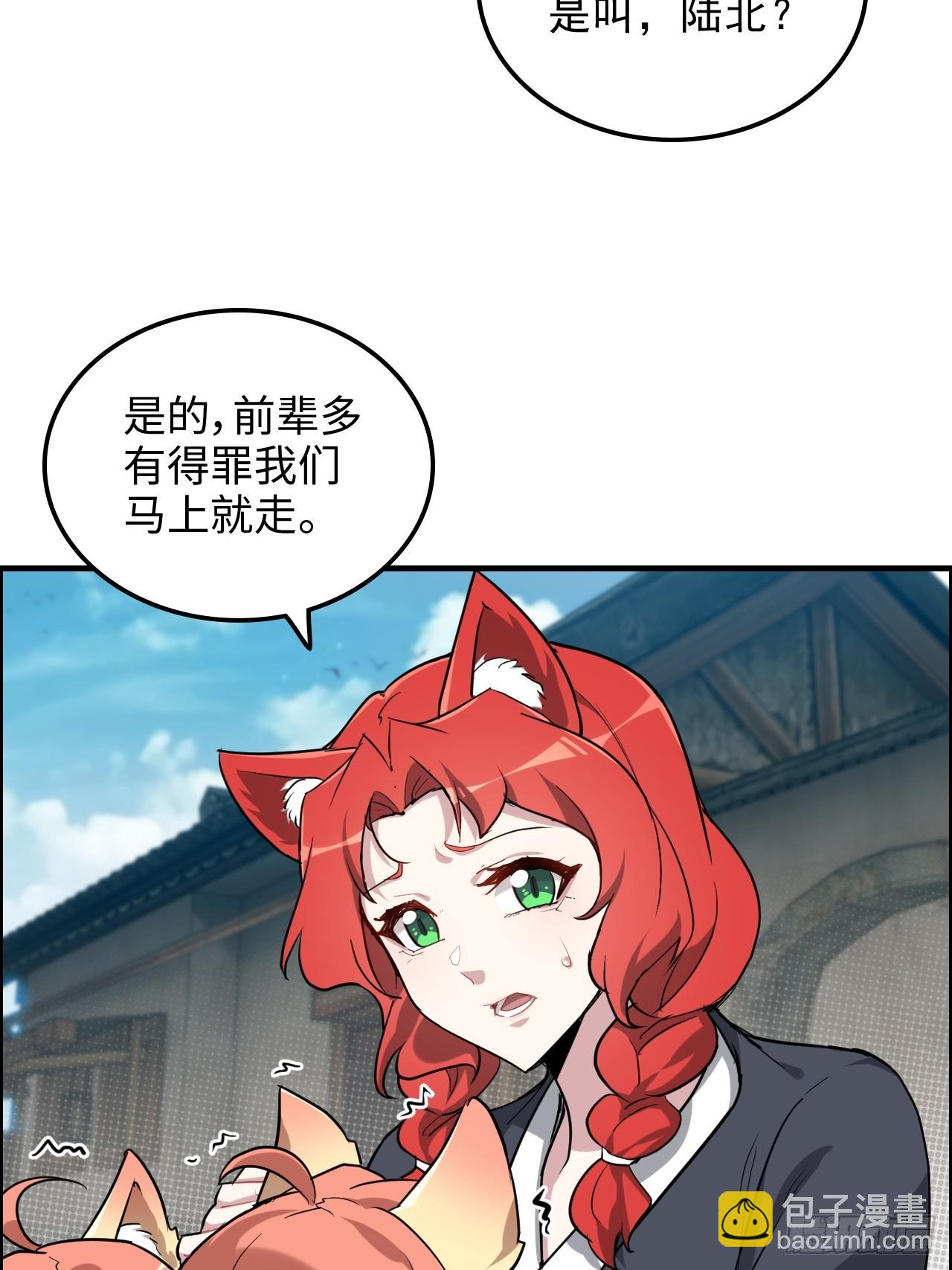 77话 斛郬被抓！狐三来抄家！13