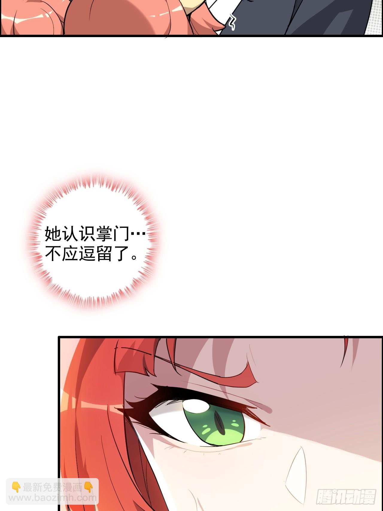 77话 斛郬被抓！狐三来抄家！14