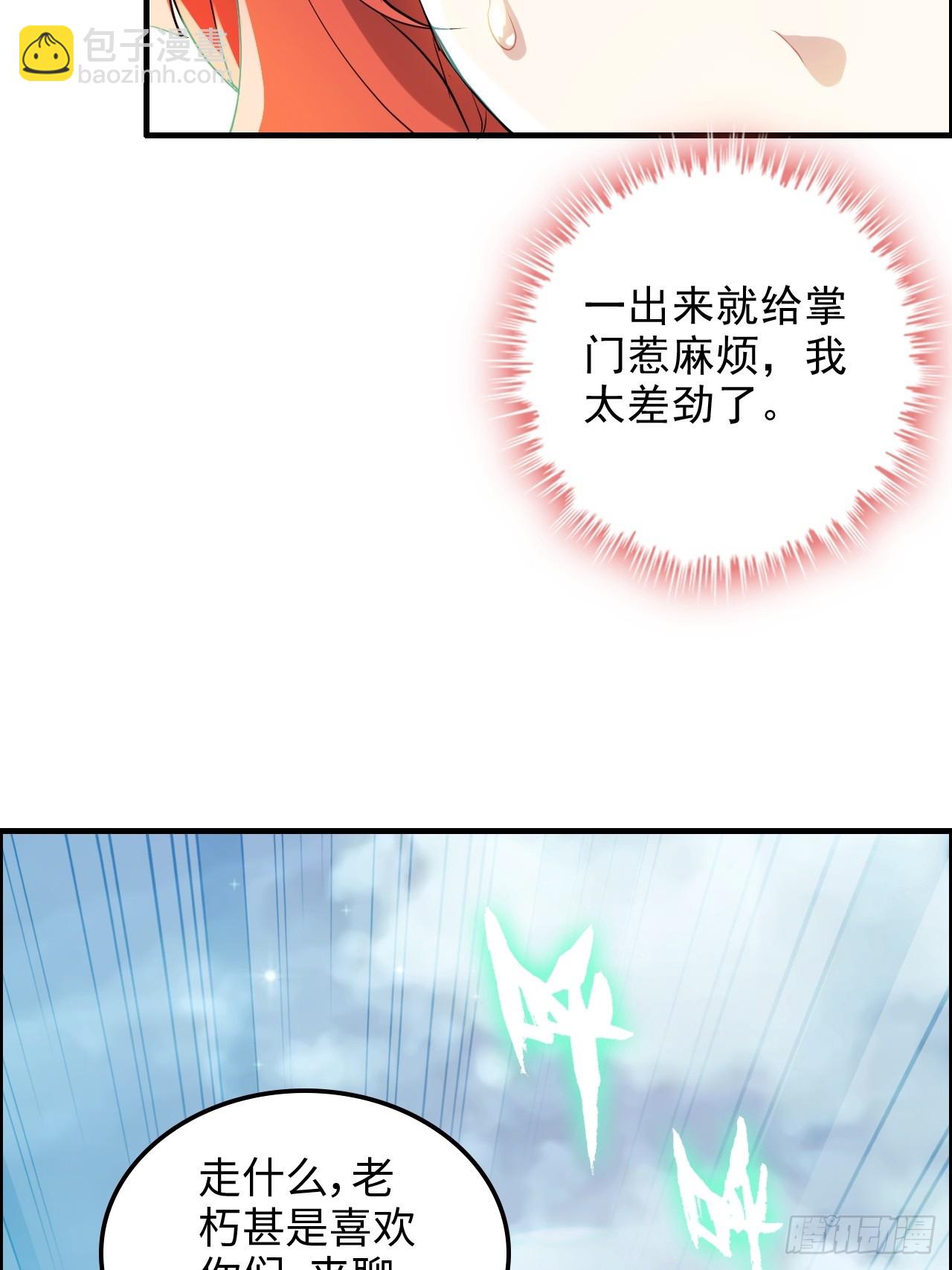 77话 斛郬被抓！狐三来抄家！15