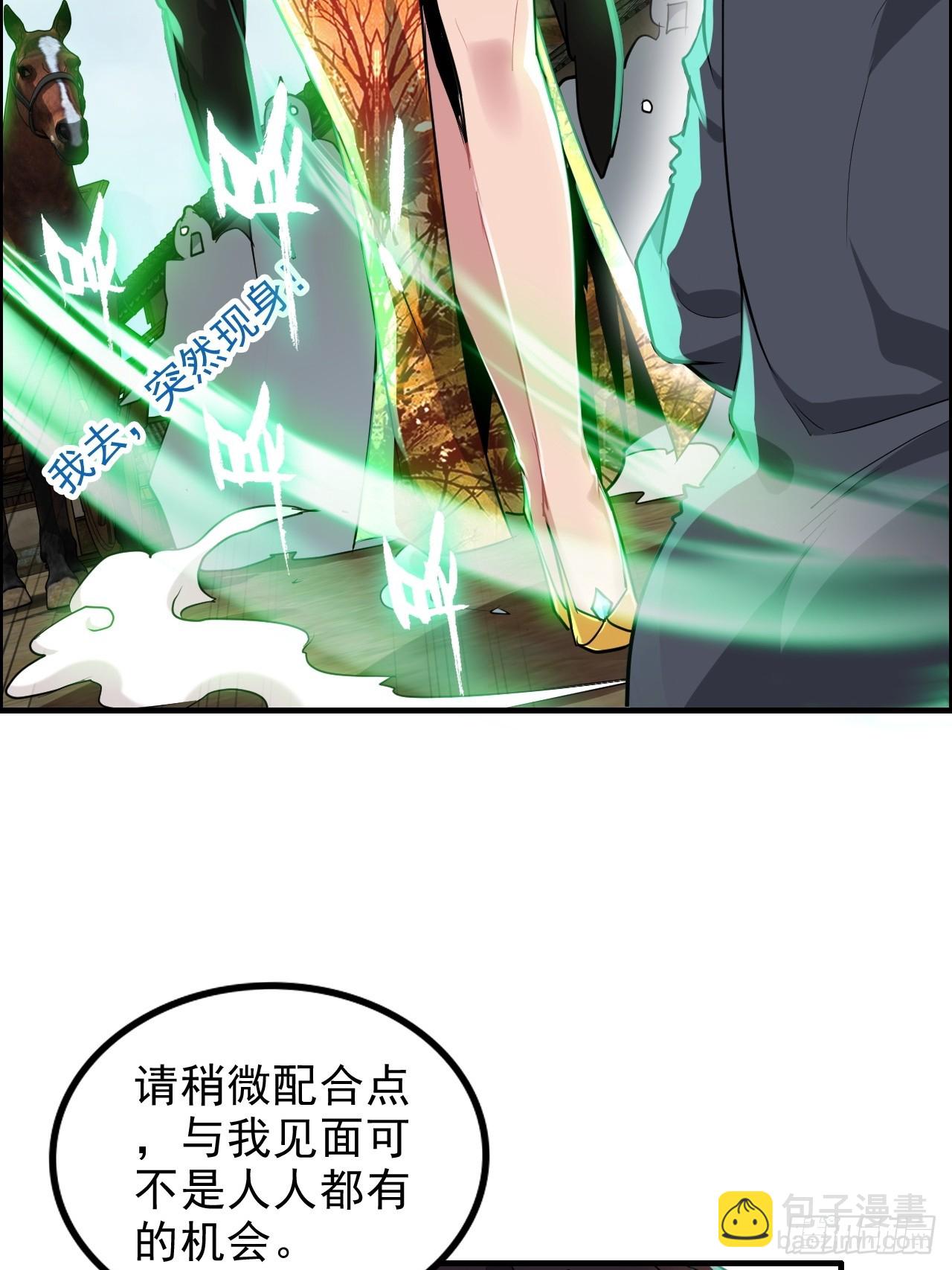 77话 斛郬被抓！狐三来抄家！17