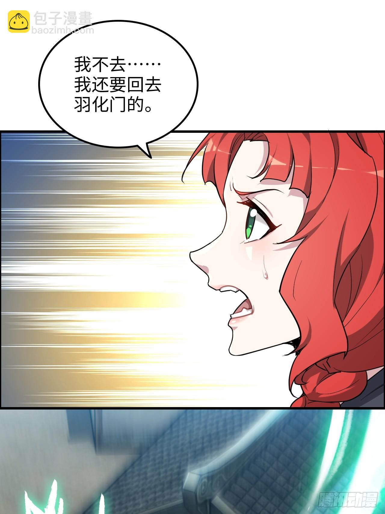 77话 斛郬被抓！狐三来抄家！19