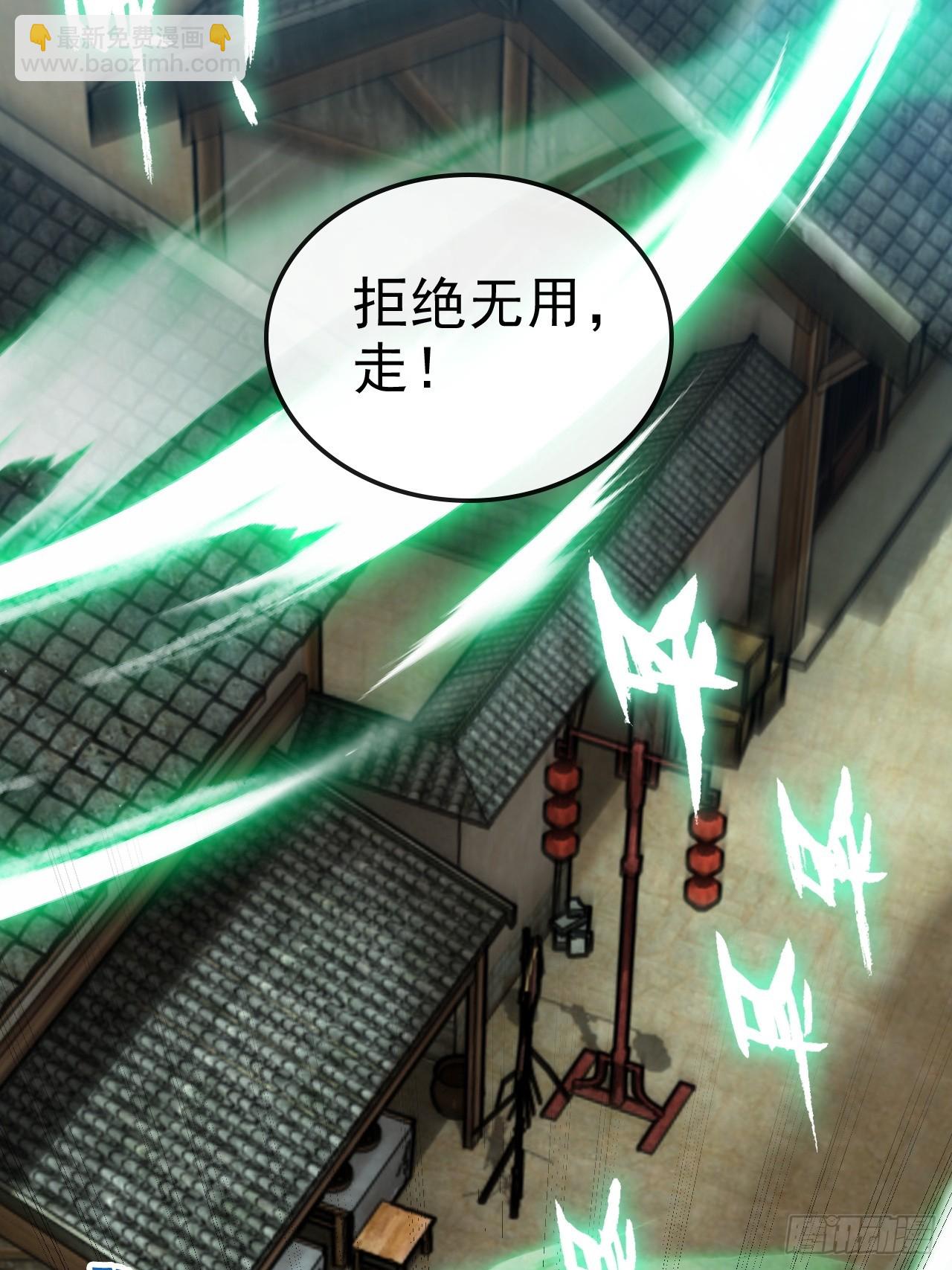 77话 斛郬被抓！狐三来抄家！20