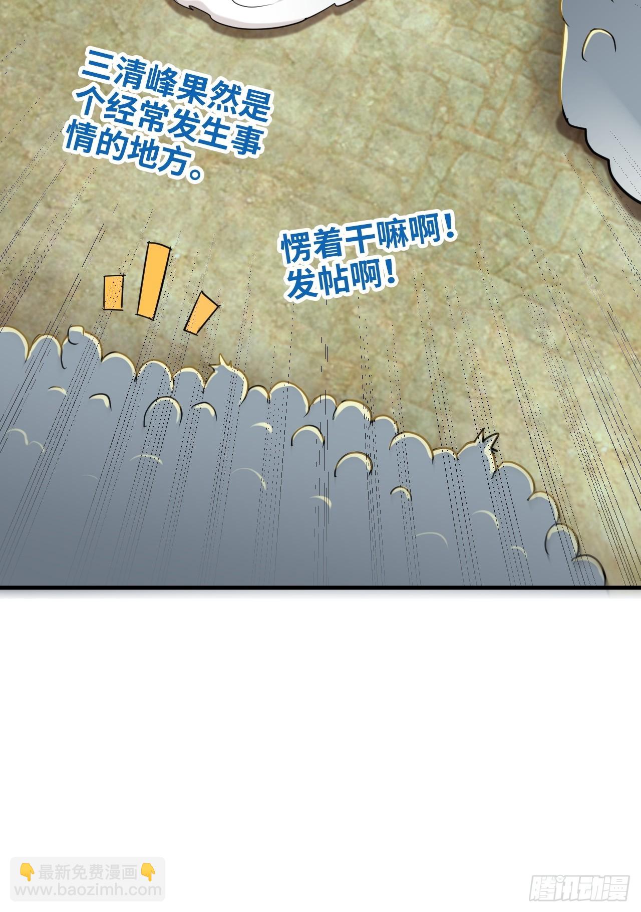 77话 斛郬被抓！狐三来抄家！22