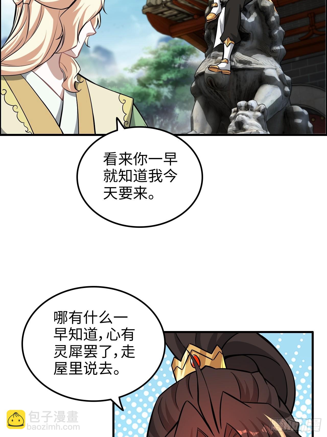 77话 斛郬被抓！狐三来抄家！26