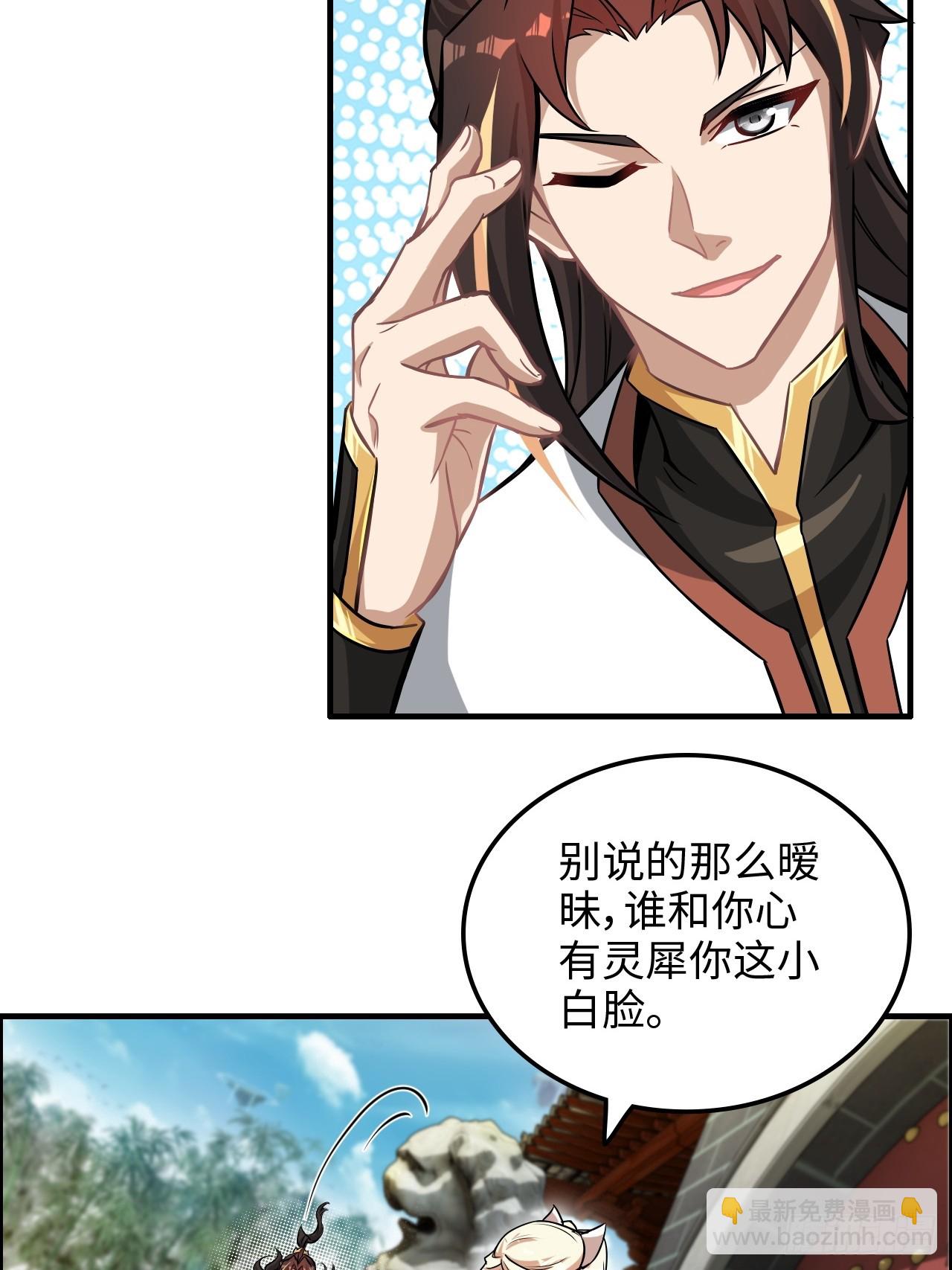 77话 斛郬被抓！狐三来抄家！27