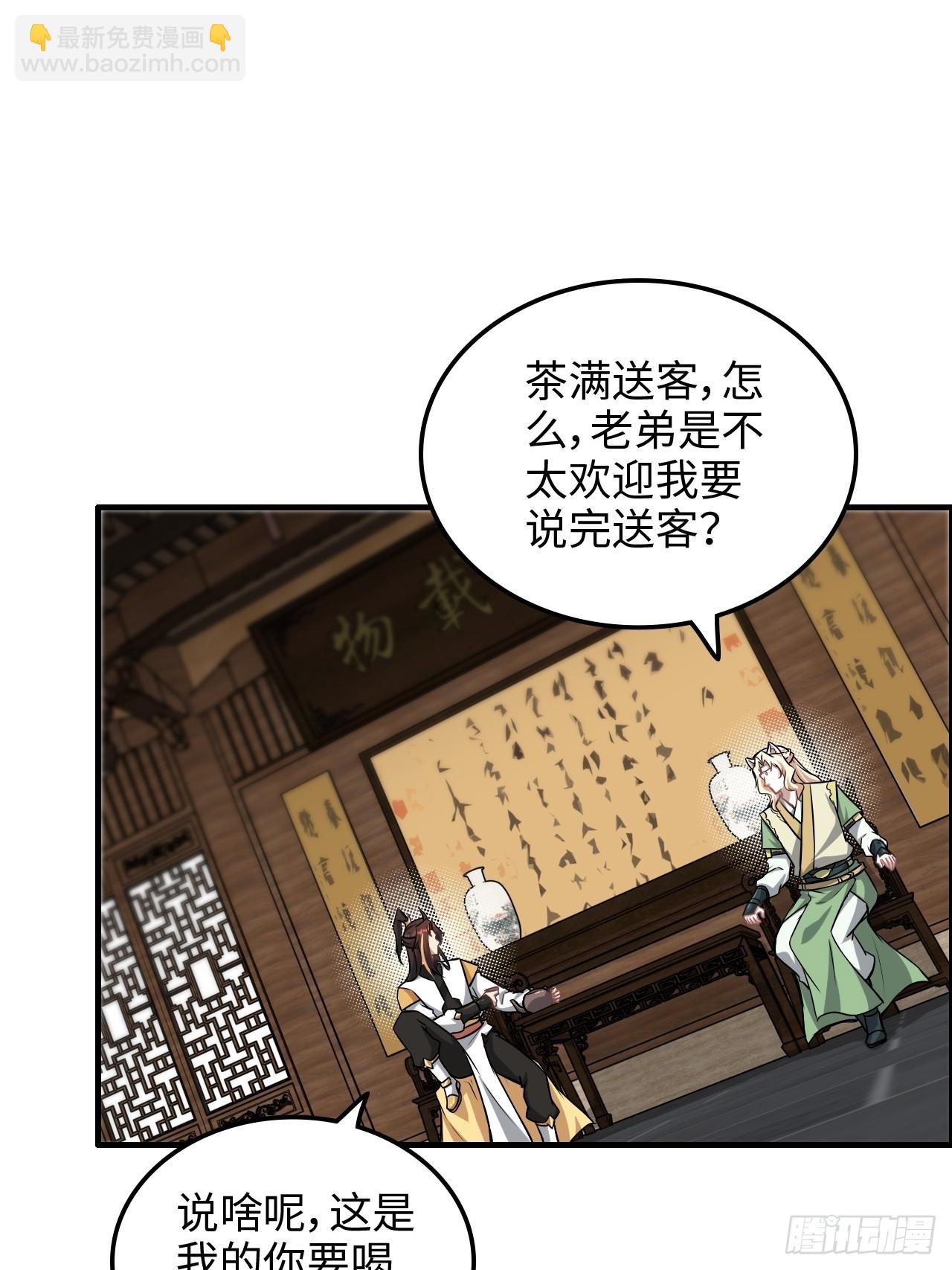 77话 斛郬被抓！狐三来抄家！32