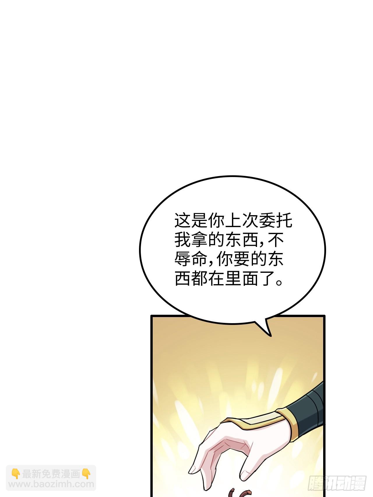 77话 斛郬被抓！狐三来抄家！34