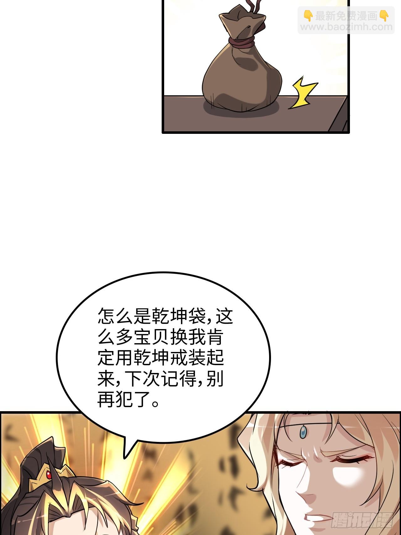77话 斛郬被抓！狐三来抄家！35
