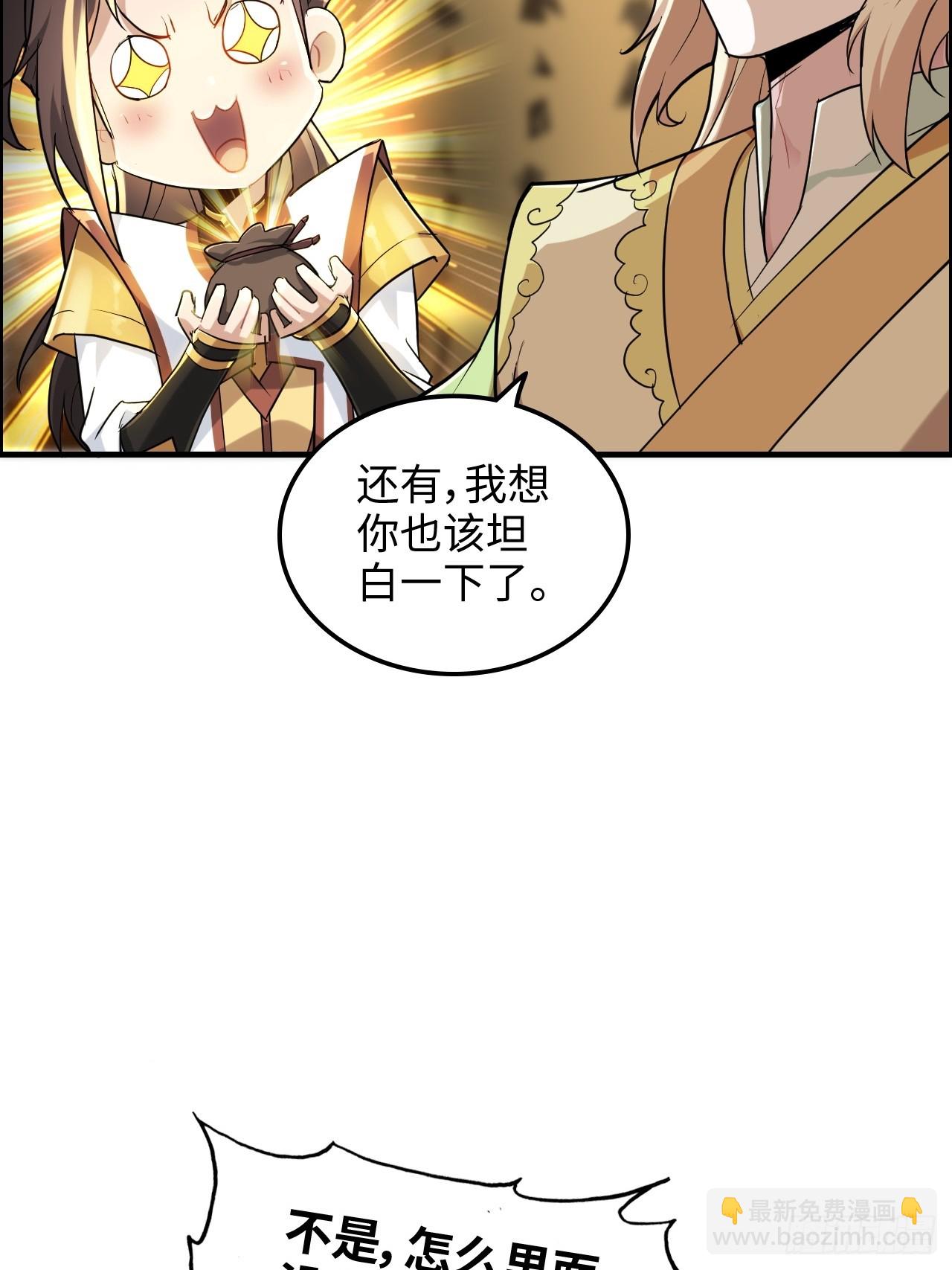 77话 斛郬被抓！狐三来抄家！36