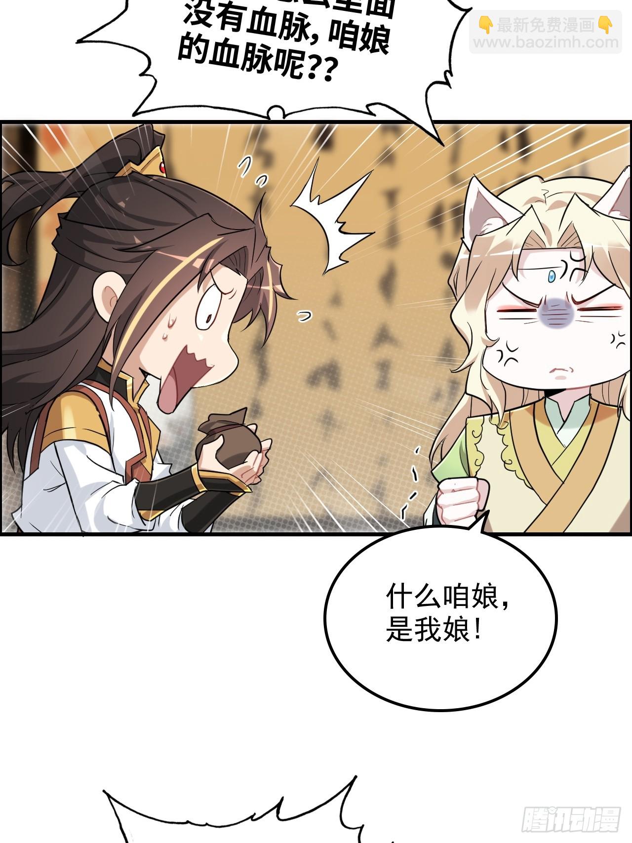 77话 斛郬被抓！狐三来抄家！37