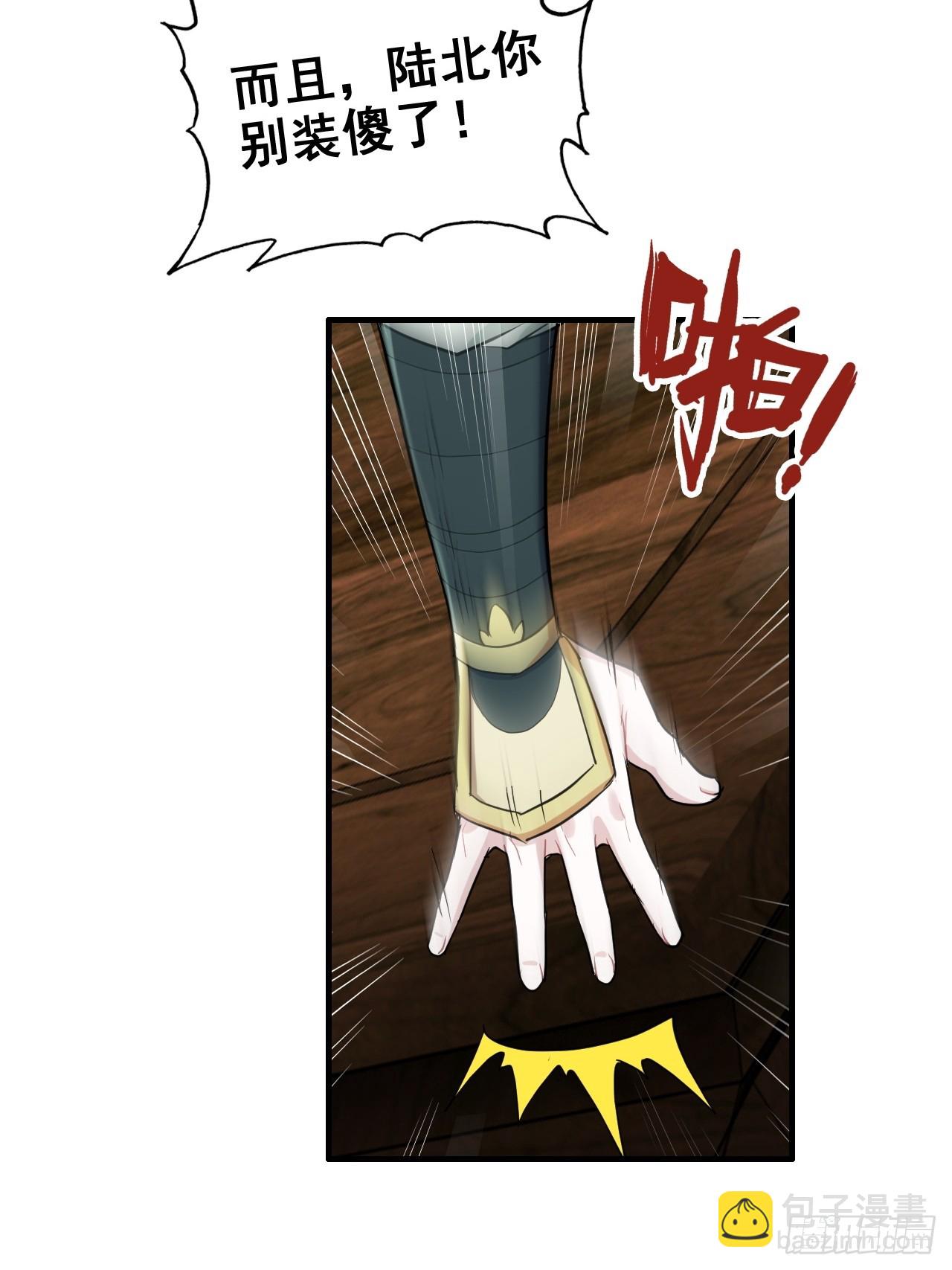 77话 斛郬被抓！狐三来抄家！38
