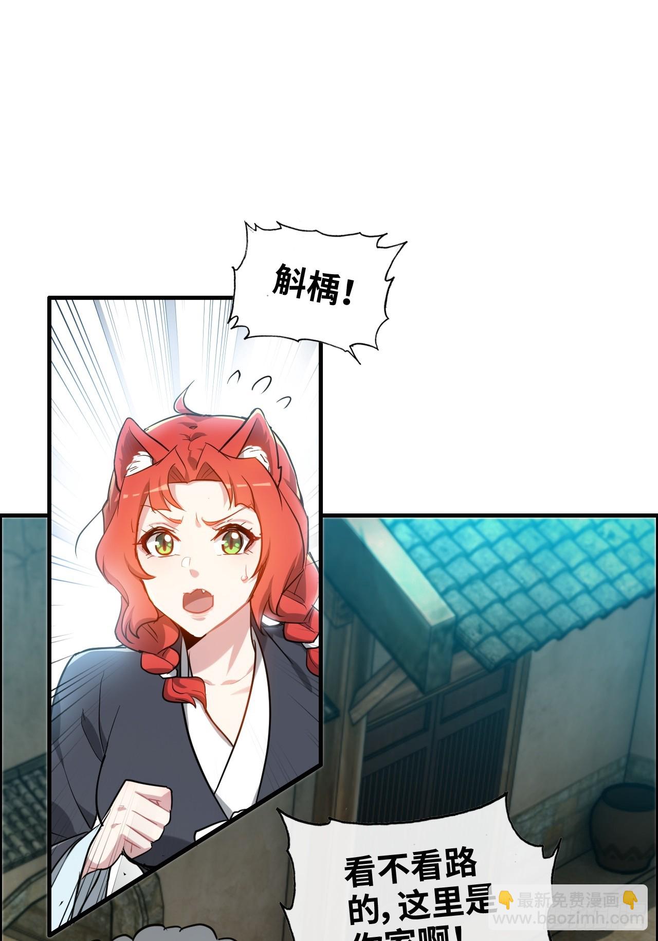 77话 斛郬被抓！狐三来抄家！4