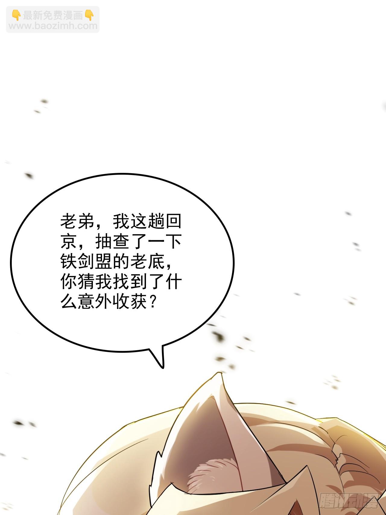 77话 斛郬被抓！狐三来抄家！40
