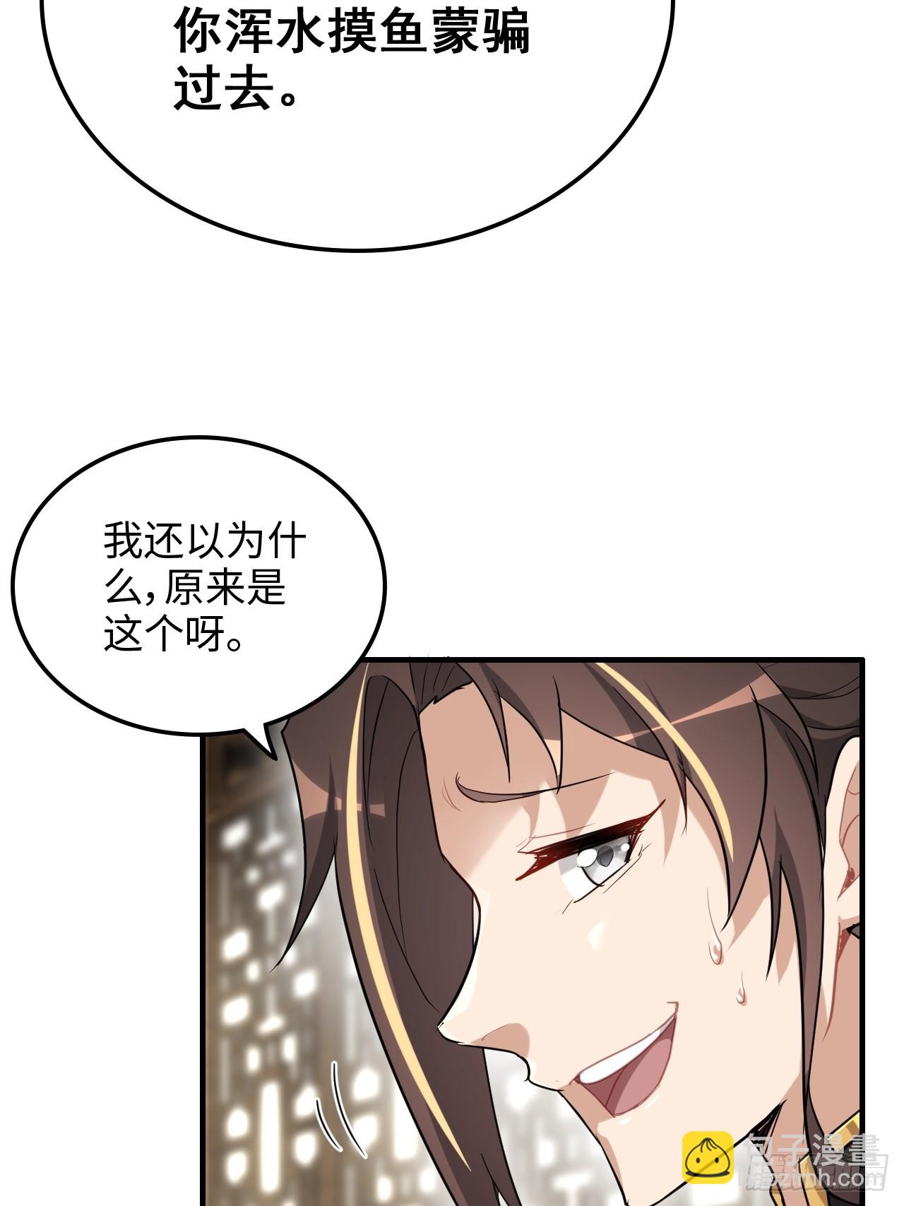 77话 斛郬被抓！狐三来抄家！43
