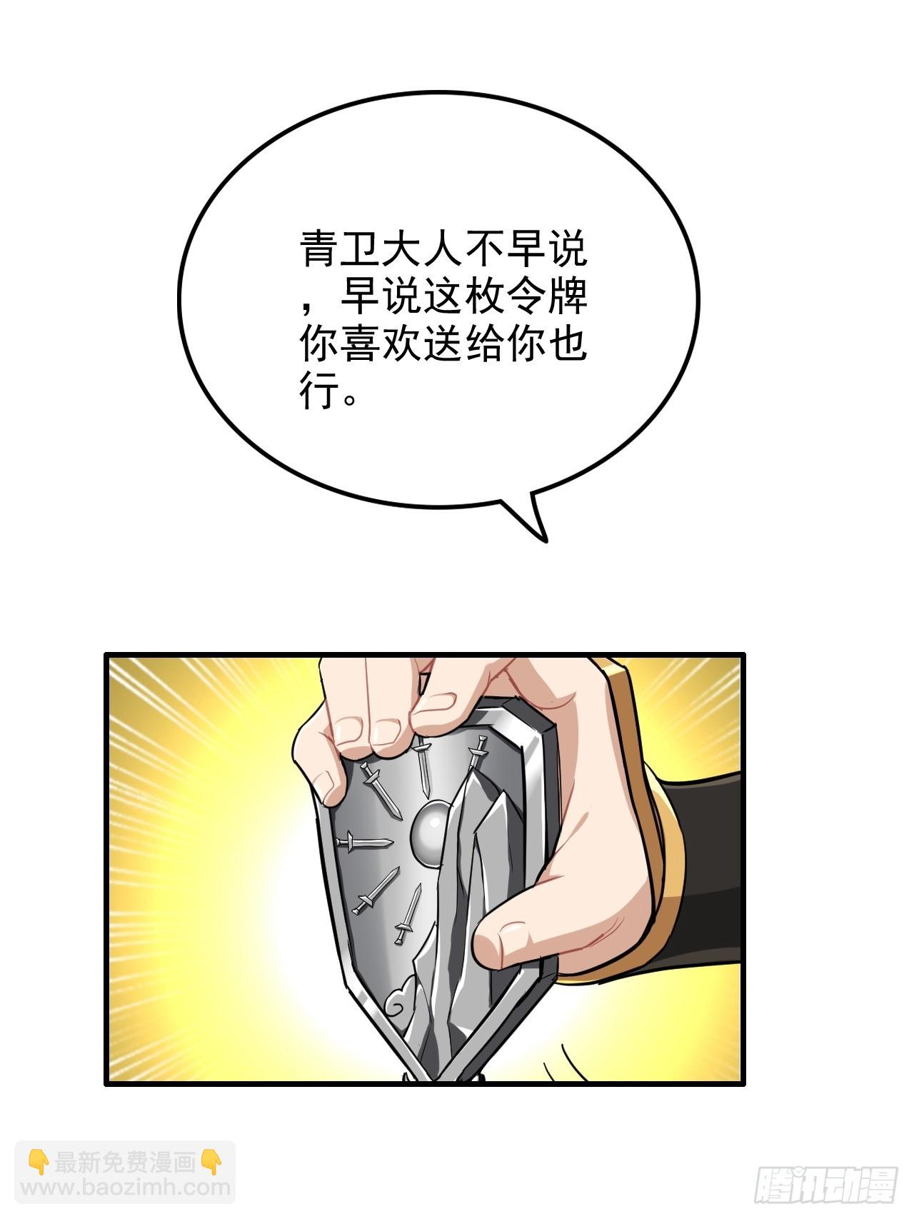 77话 斛郬被抓！狐三来抄家！45
