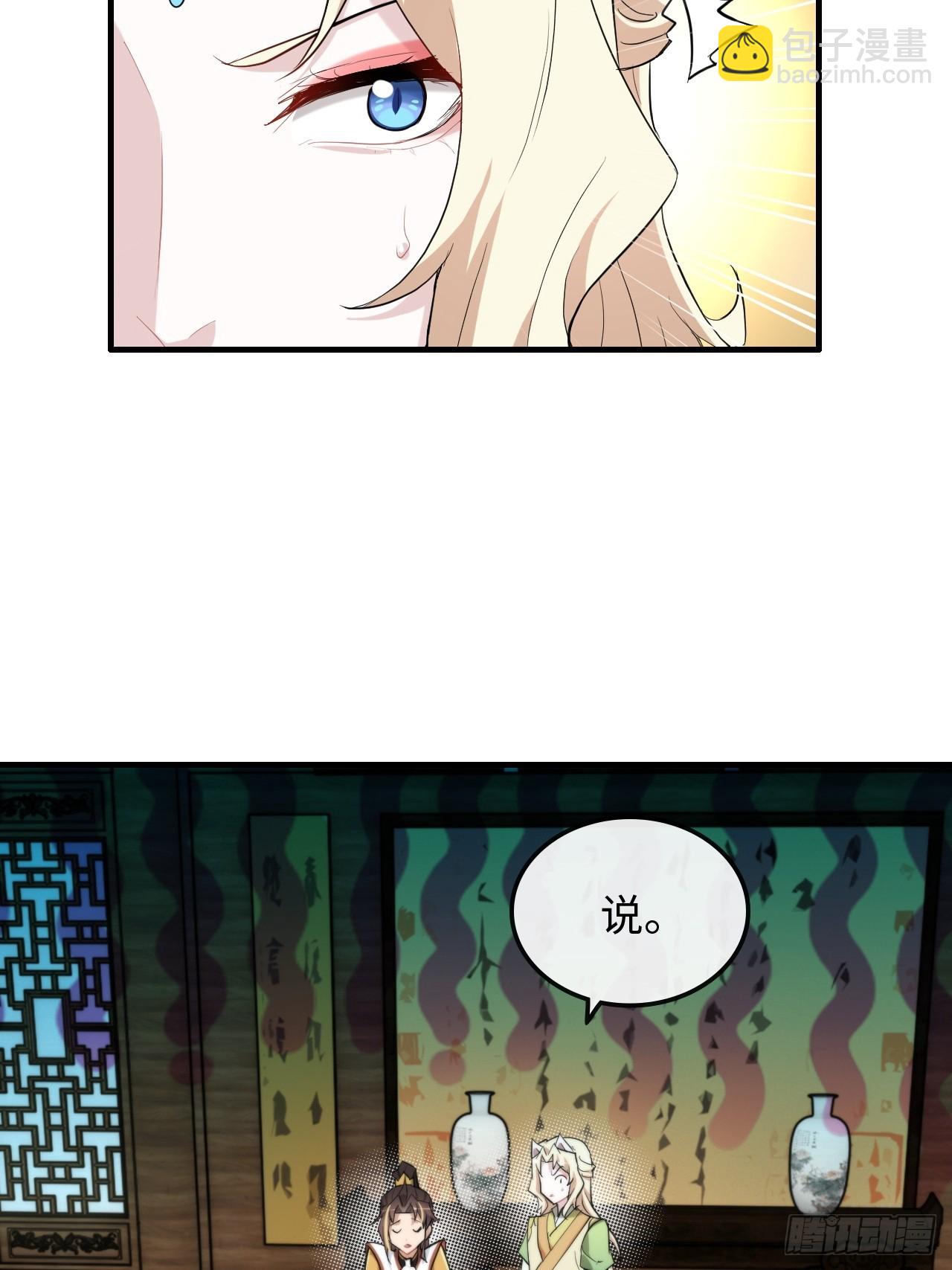 77话 斛郬被抓！狐三来抄家！48