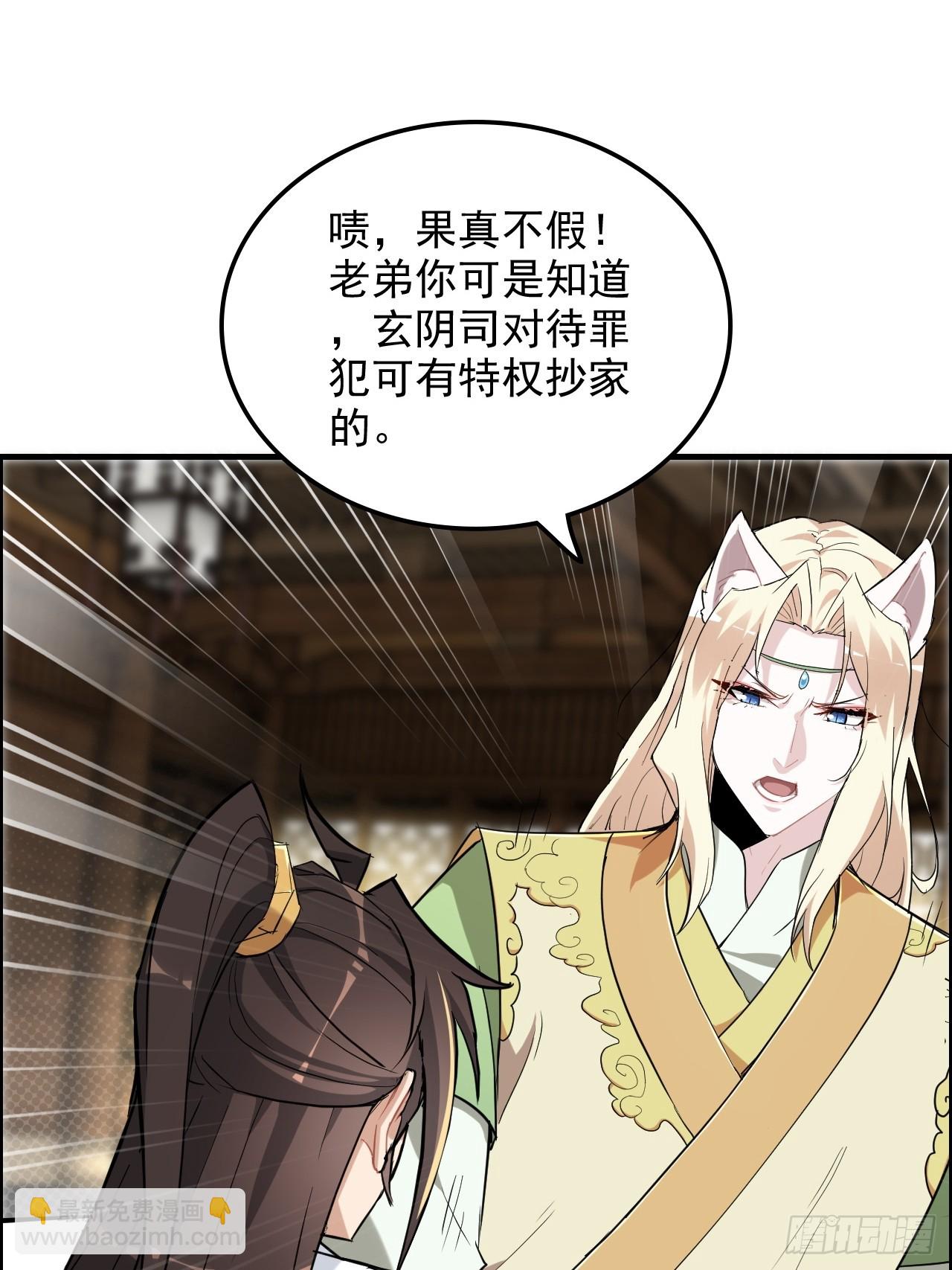 77话 斛郬被抓！狐三来抄家！50