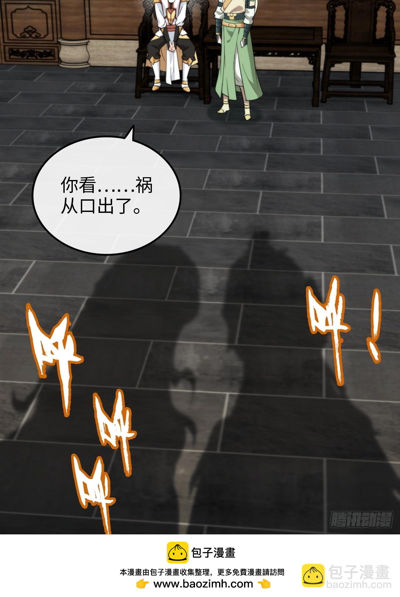 77话 斛郬被抓！狐三来抄家！53