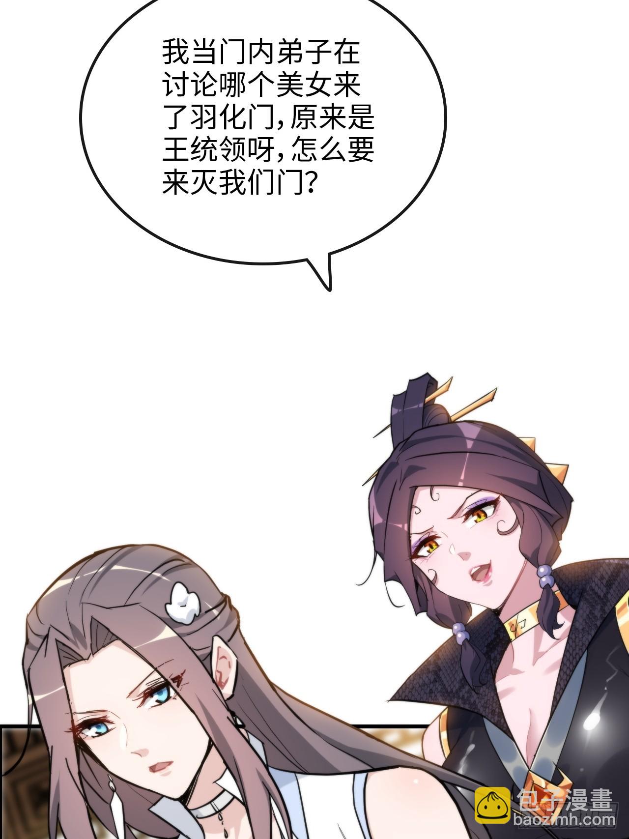 77话 斛郬被抓！狐三来抄家！55