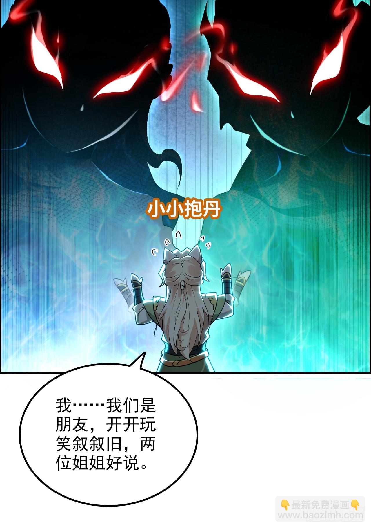 77话 斛郬被抓！狐三来抄家！59