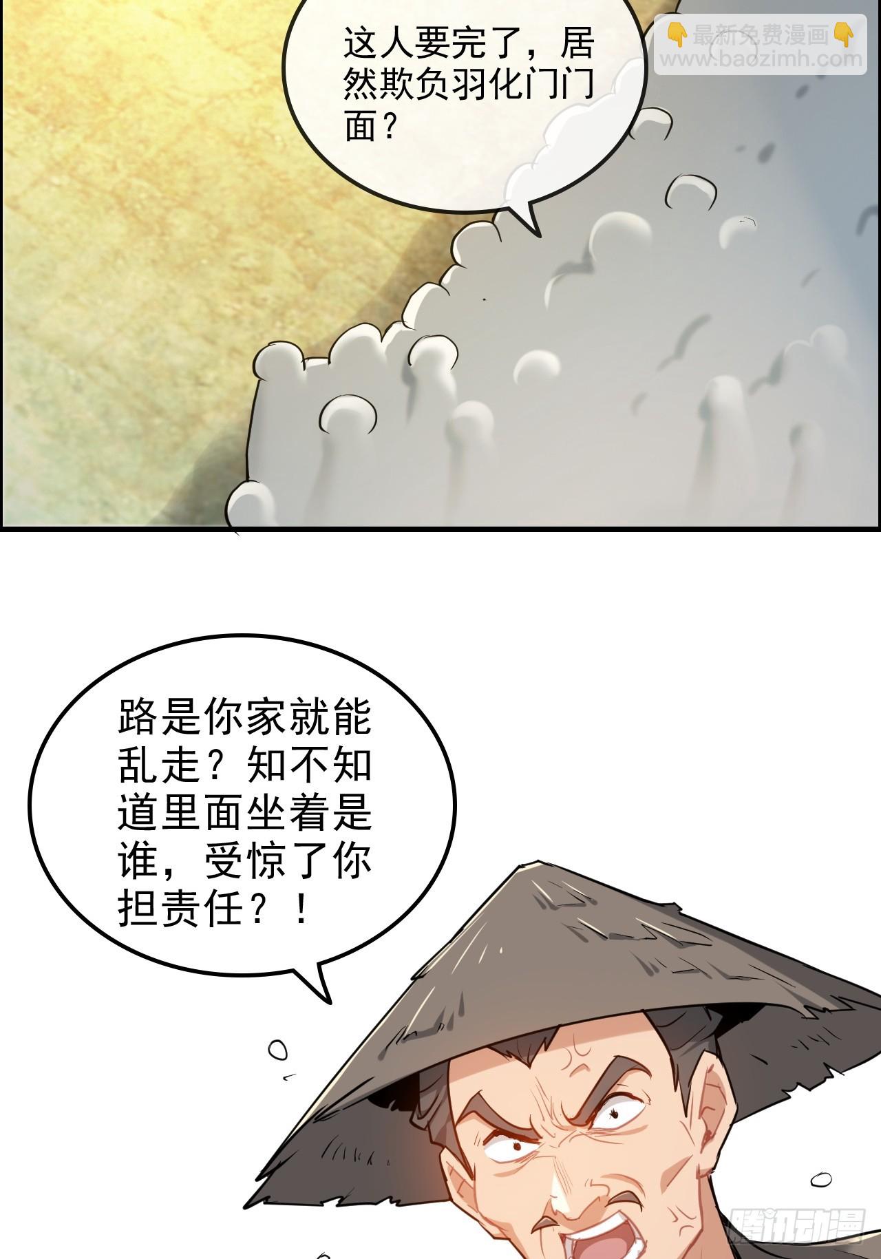 77话 斛郬被抓！狐三来抄家！6