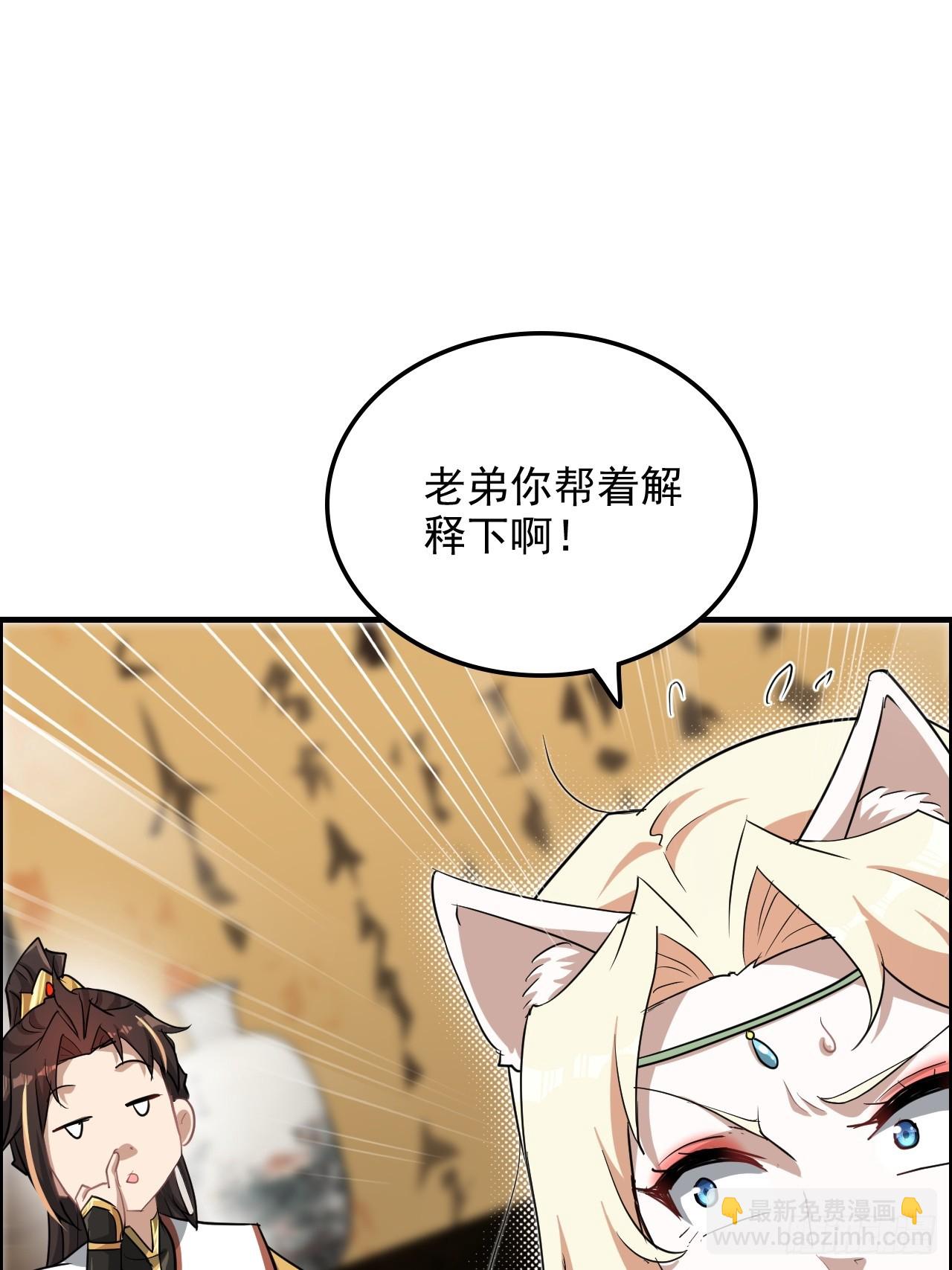 77话 斛郬被抓！狐三来抄家！60