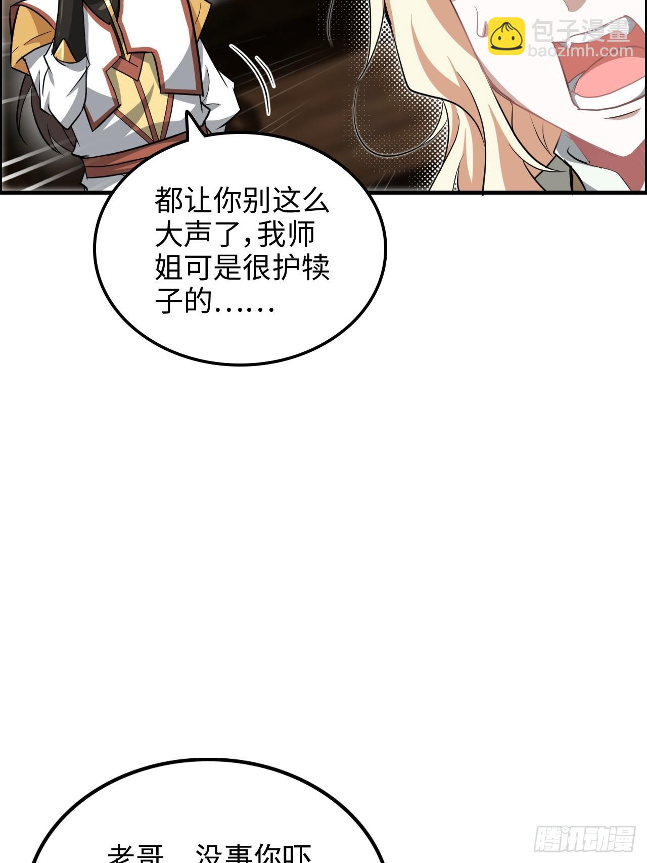 77话 斛郬被抓！狐三来抄家！61