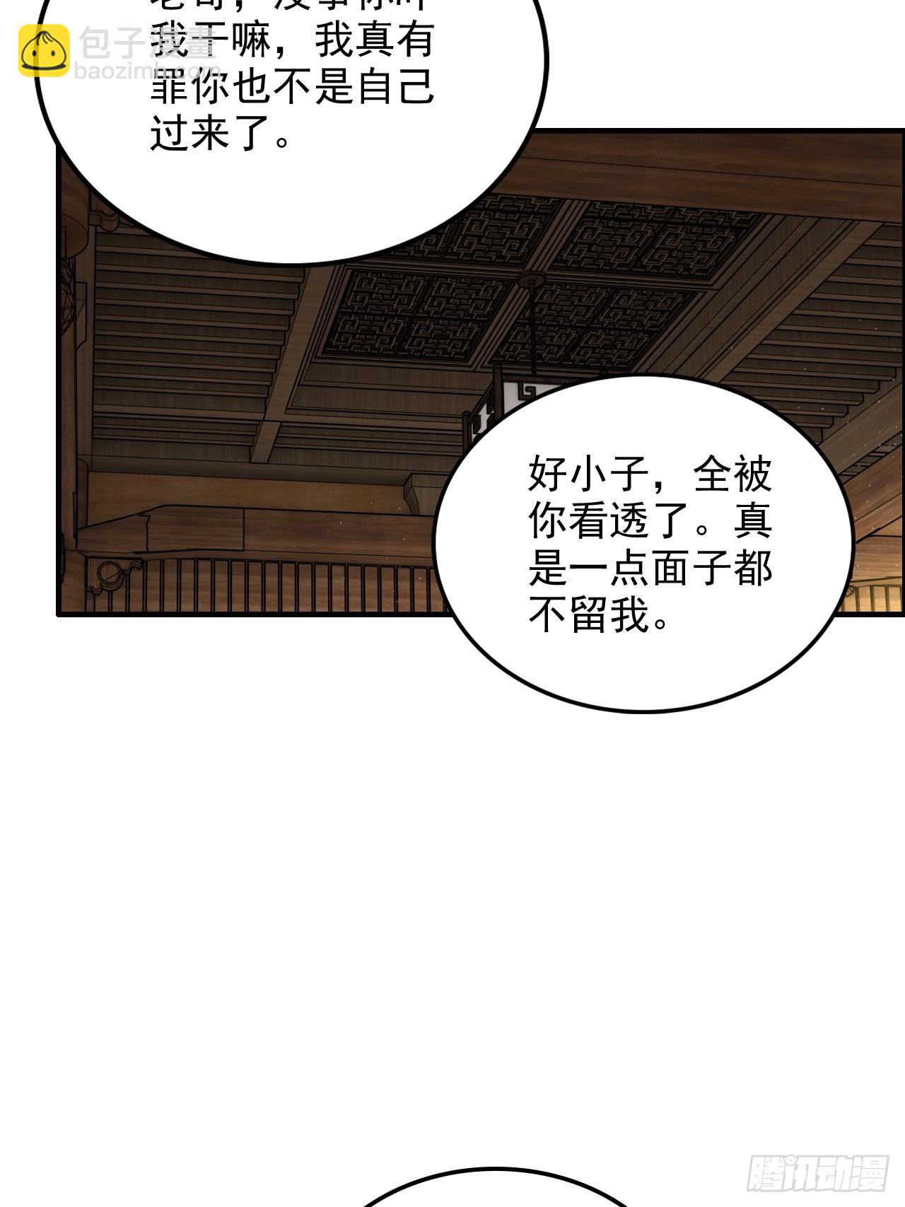77话 斛郬被抓！狐三来抄家！62