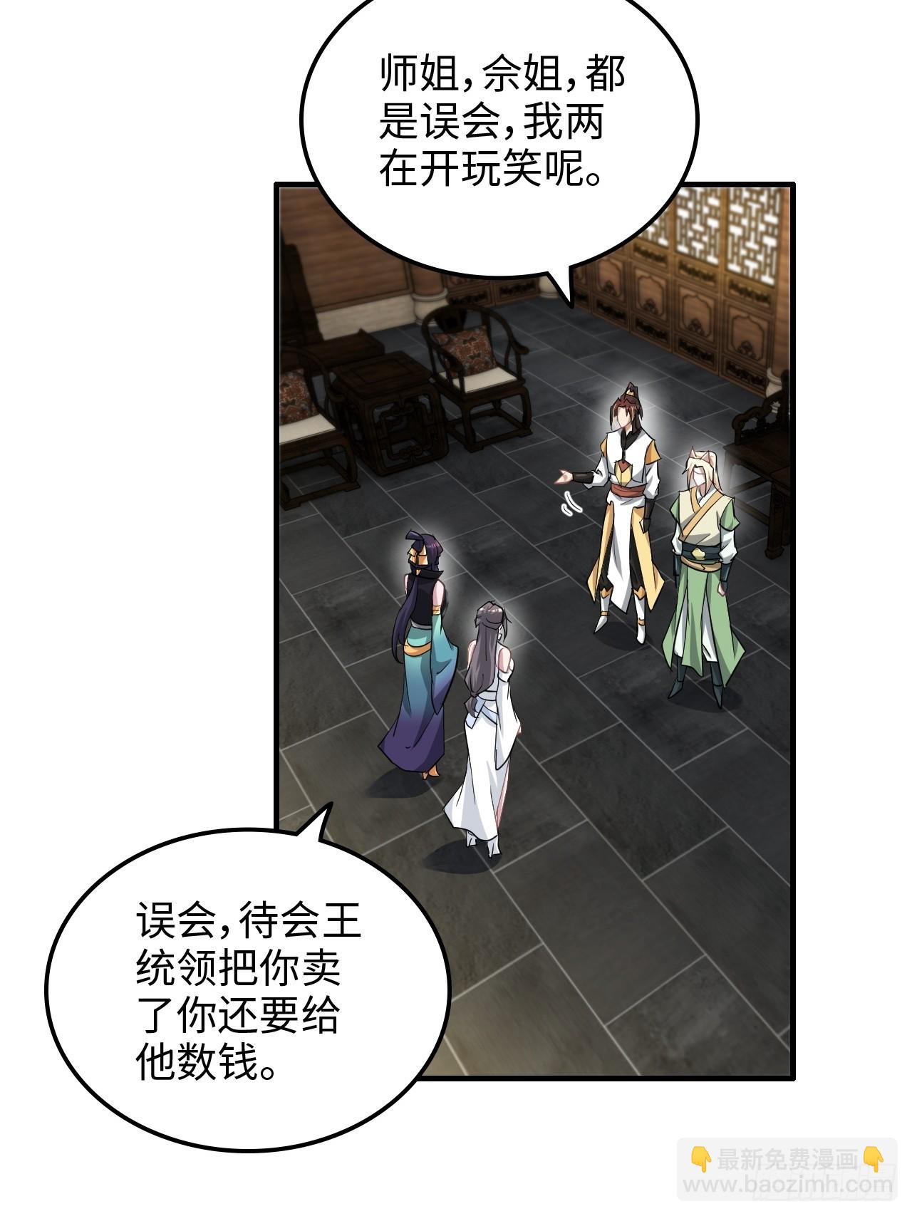 77话 斛郬被抓！狐三来抄家！63