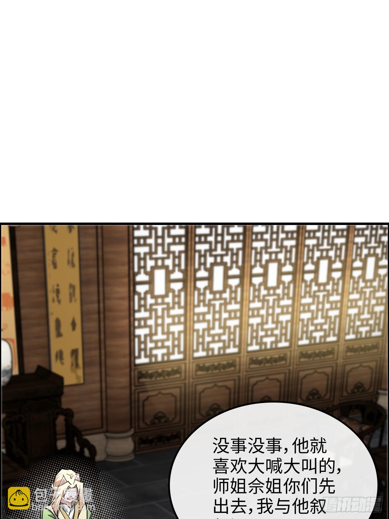 77话 斛郬被抓！狐三来抄家！69