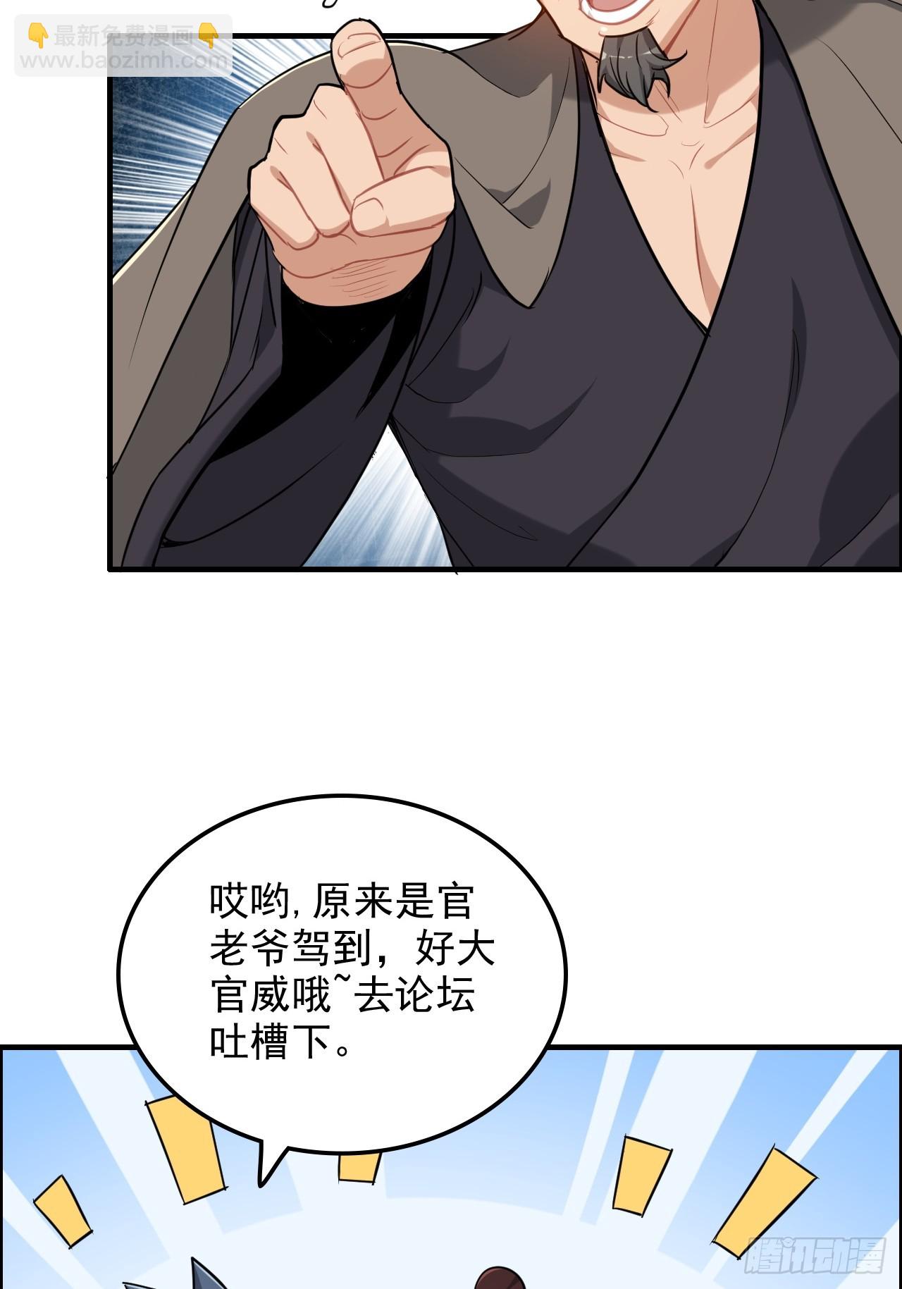 77话 斛郬被抓！狐三来抄家！7