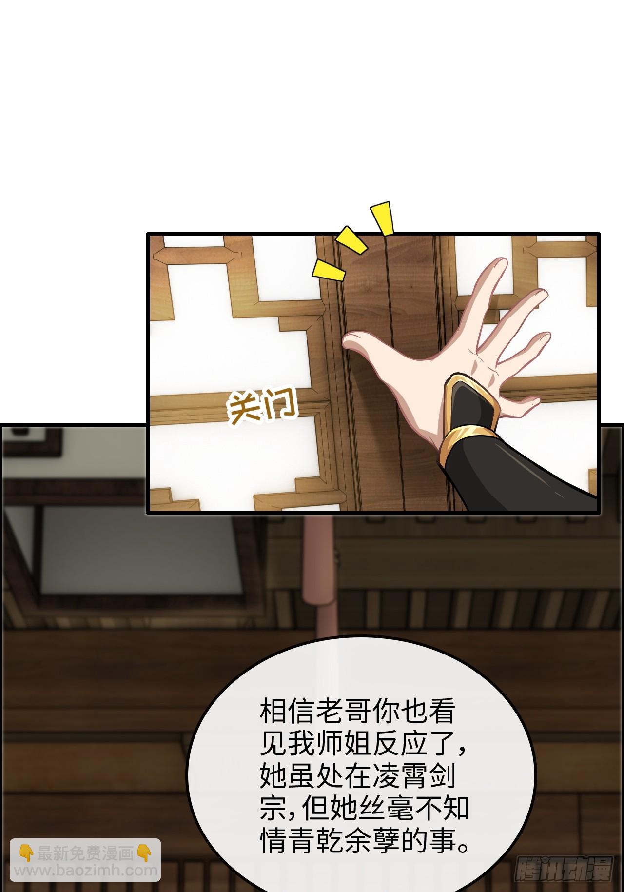 77话 斛郬被抓！狐三来抄家！71
